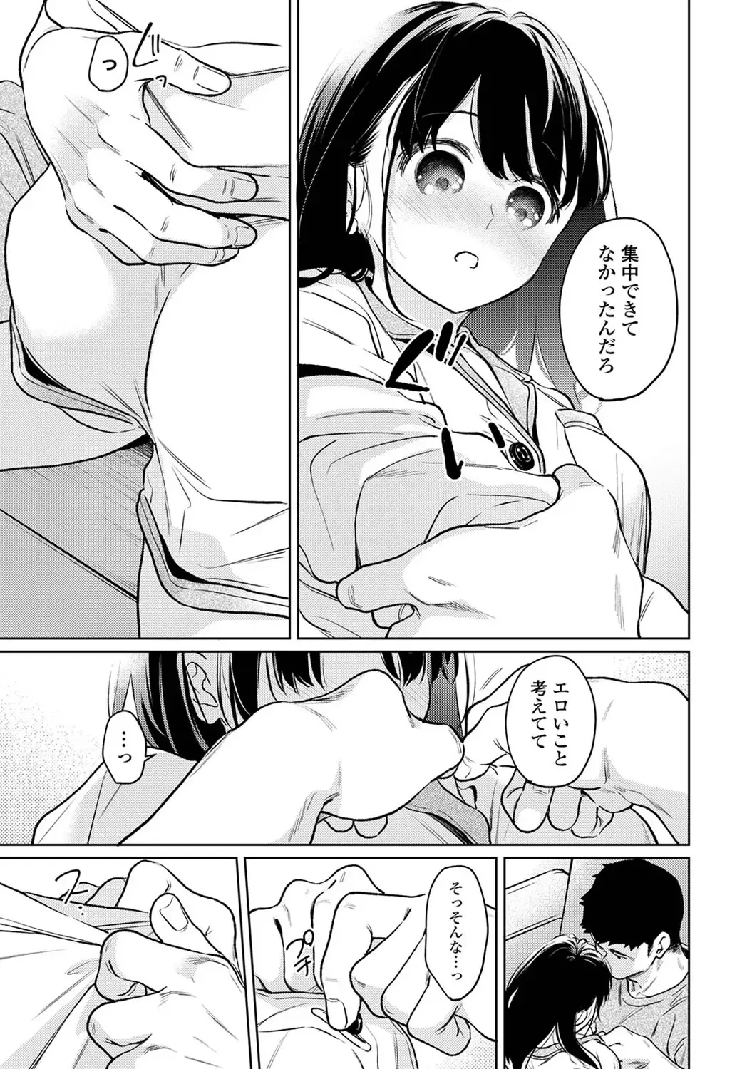 Fumitsuki Sou] 1LDK+JK Ikinari Doukyo? Mitchaku!? Hatsu Ecchi!!? Ch.53 page 10 - multi-work series small breasts hentai manga - read online free