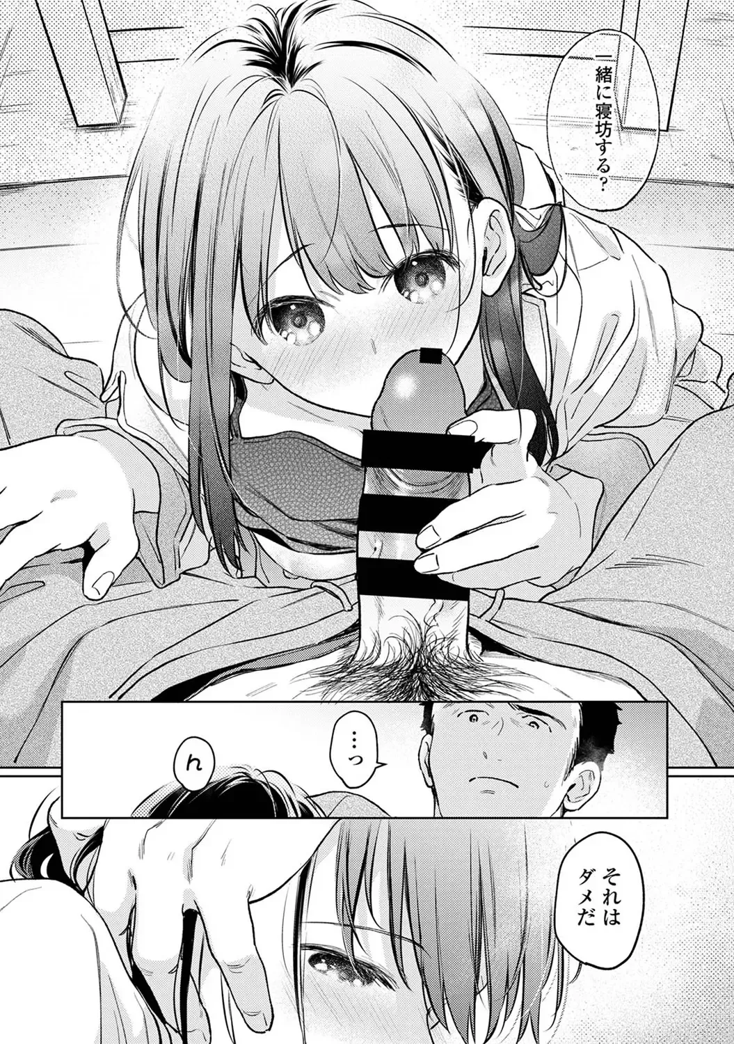 Fumitsuki Sou] 1LDK+JK Ikinari Doukyo? Mitchaku!? Hatsu Ecchi!!? Ch.53 page 13 - multi-work series small breasts hentai manga - read online free