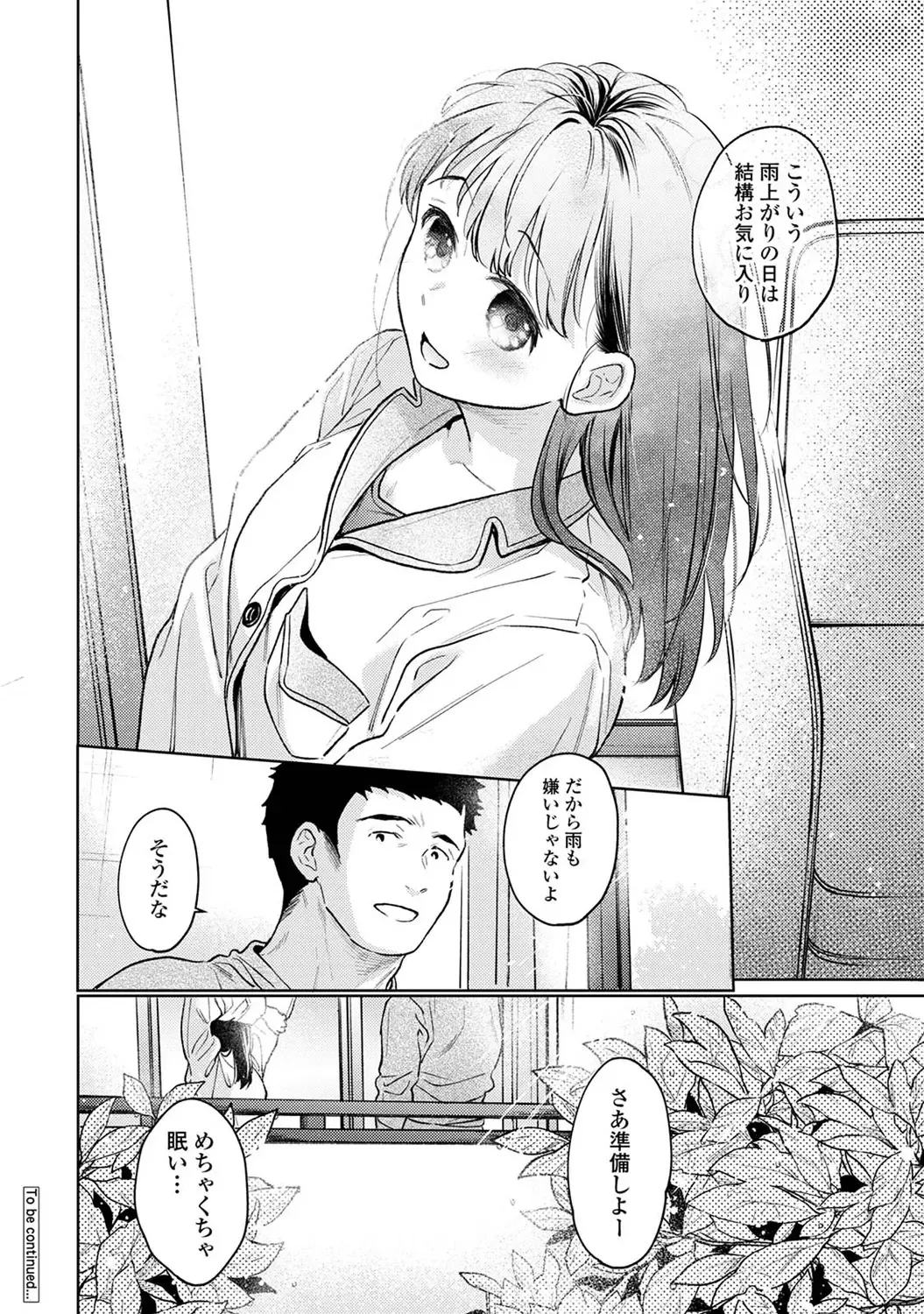Fumitsuki Sou] 1LDK+JK Ikinari Doukyo? Mitchaku!? Hatsu Ecchi!!? Ch.53 page 41 - multi-work series small breasts hentai manga - read online free