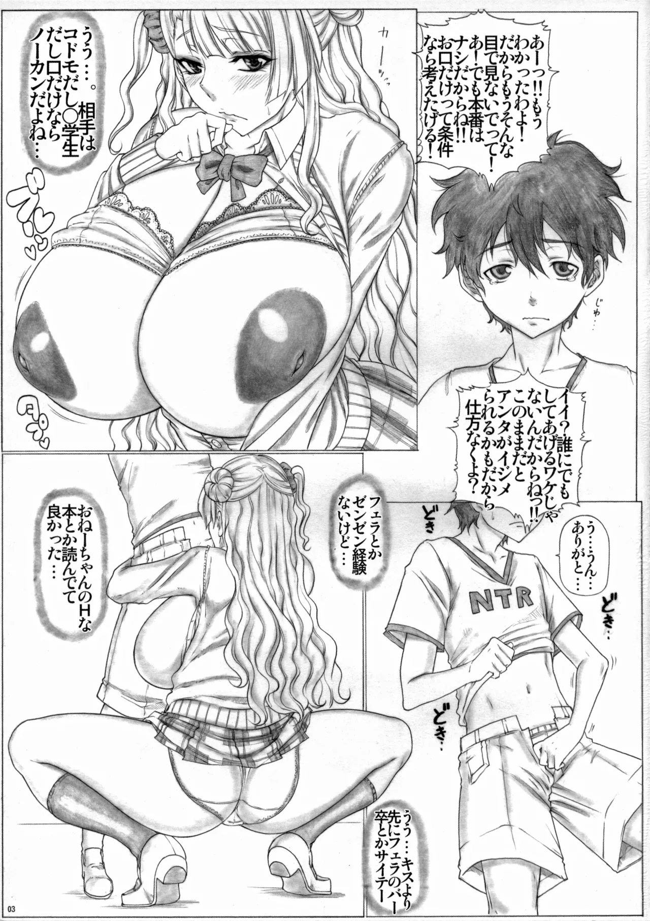 Page 4 of (Tora Matsuri 2015) [AXZ (Kutani)] Angel's Stroke 86 - Bed In Galko-chan!! (Oshiete! Galko-chan)