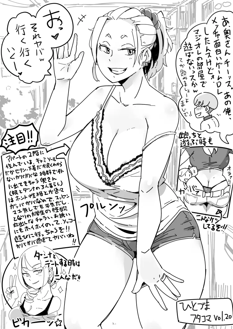 Hitozuma Futakoma page 60 original parody - gyaru paizuri hentai manga - read online free