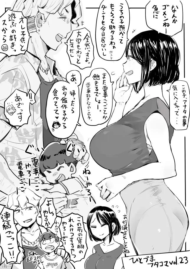 Hitozuma Futakoma page 73 original parody - gyaru paizuri hentai manga - read online free