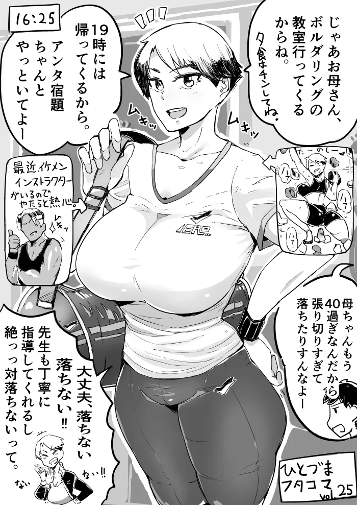 Hitozuma Futakoma page 77 original parody - nakadashi paizuri hentai manga - read online free