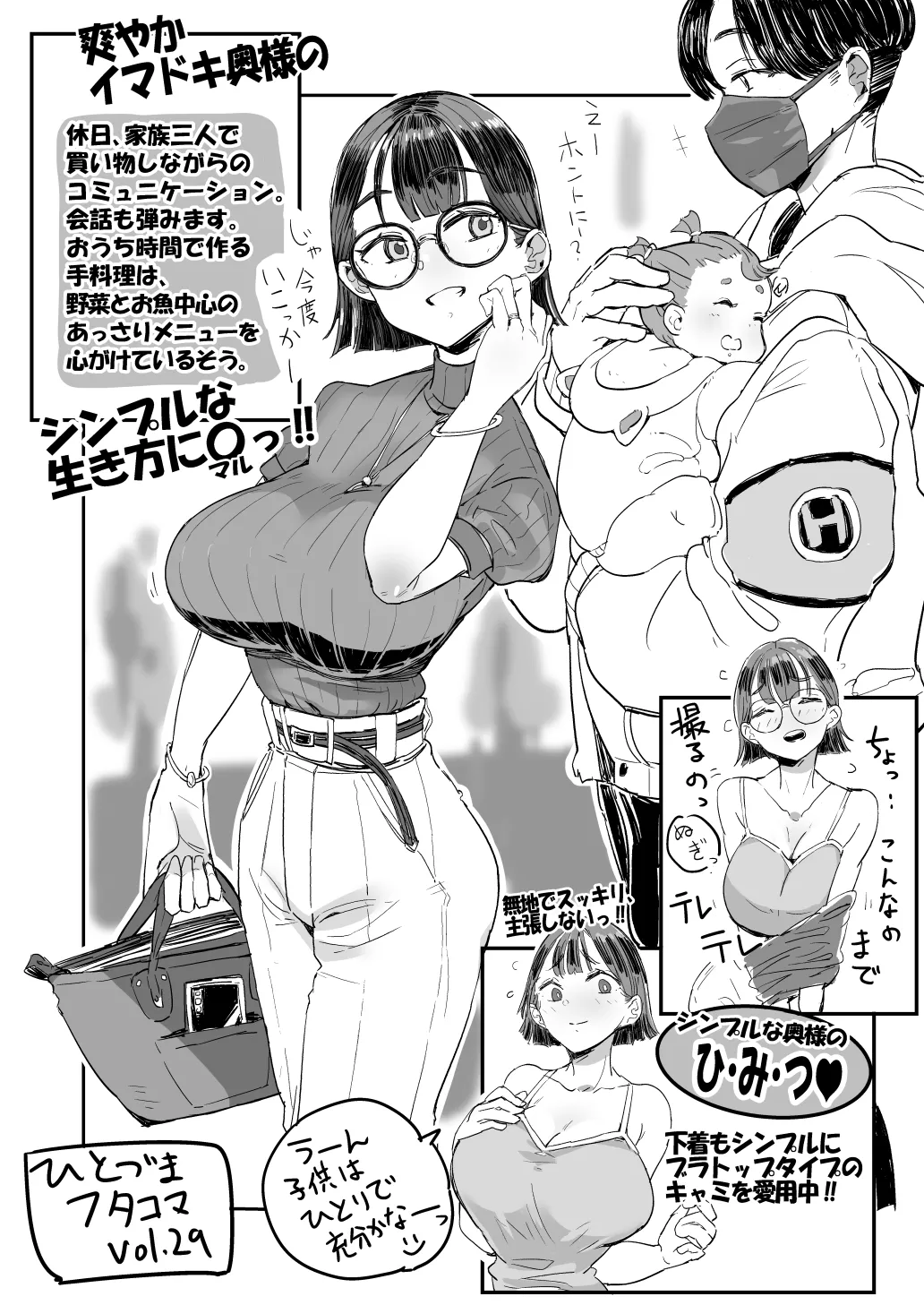 Hitozuma Futakoma page 85 original parody - nakadashi paizuri hentai manga - read online free