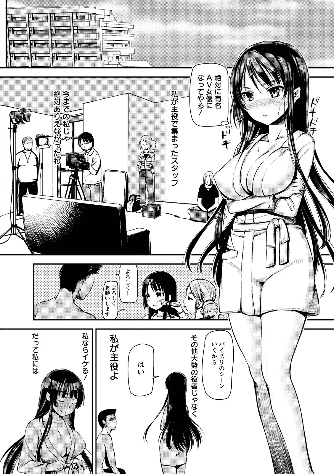 Mesubuta Asobi - Page 18