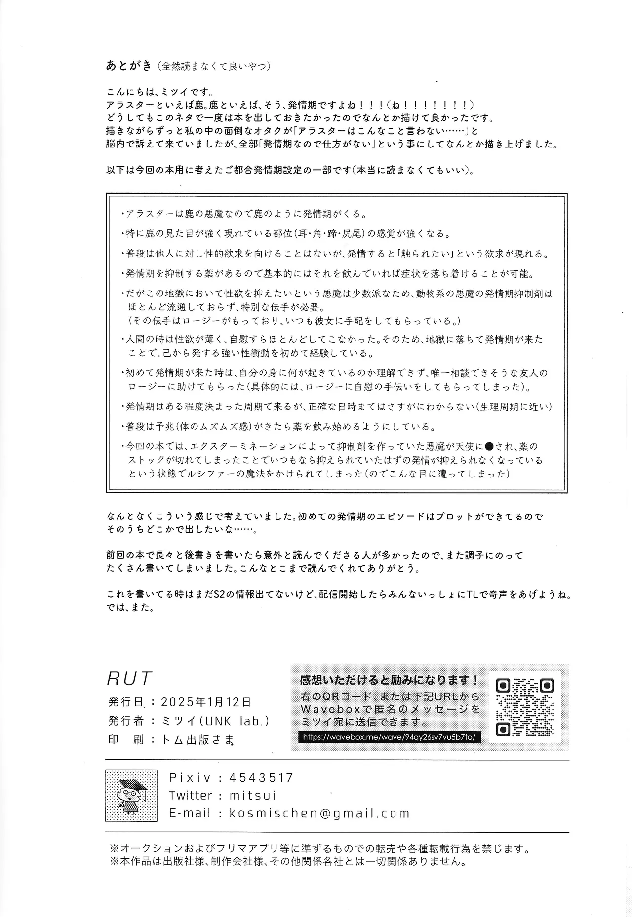 RUT page 23 featuring alastor hazbin hotel parody - unusual teeth anal hentai manga - read online free