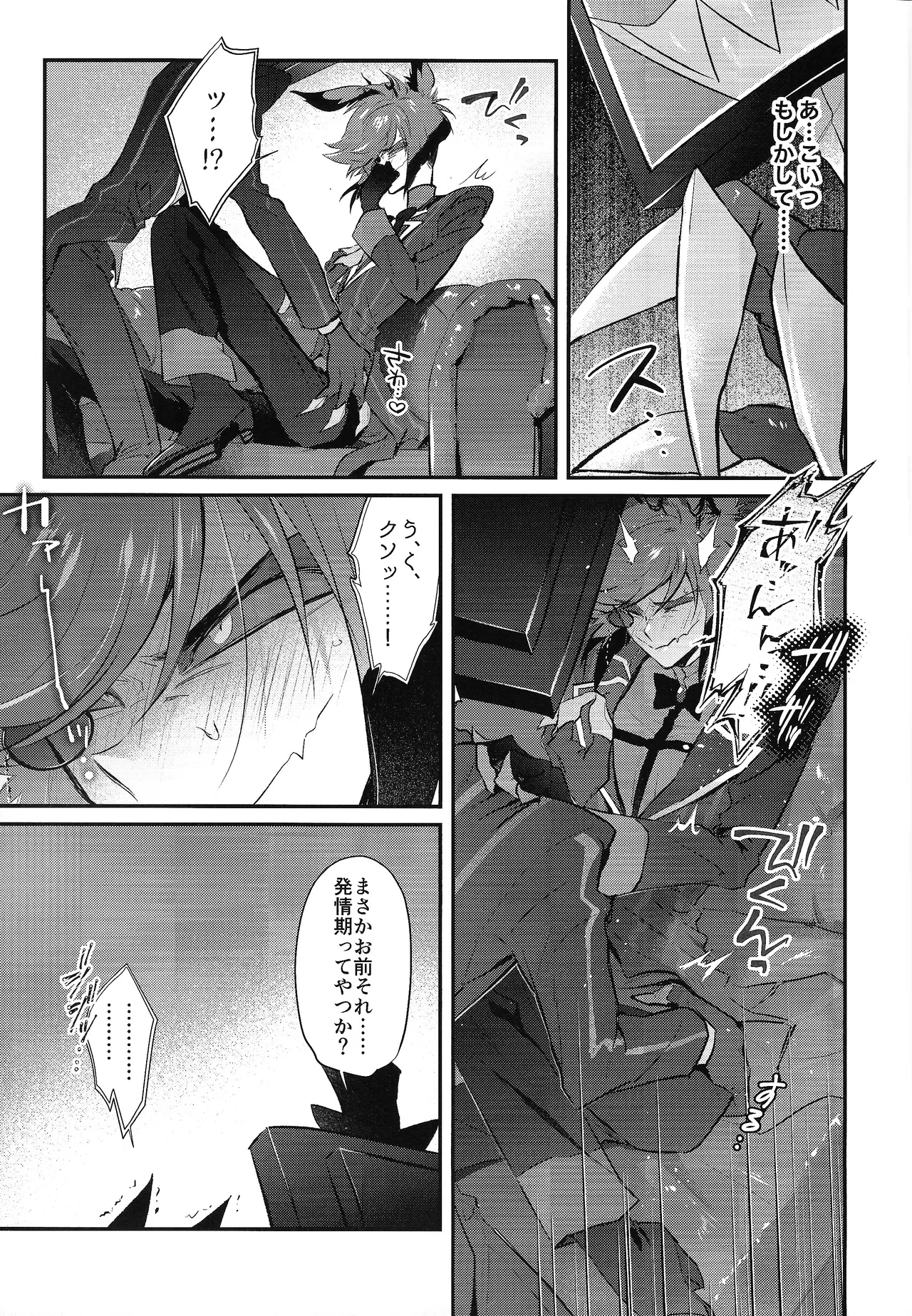 RUT page 9 featuring alastor hazbin hotel parody - anal anal intercourse hentai manga - read online free
