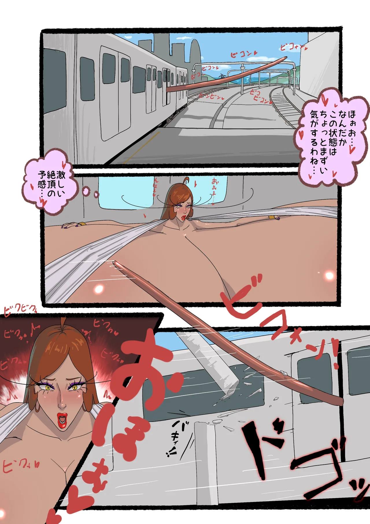 Page 12 of [mawaranaihoshi] Sanpo [ongoing]