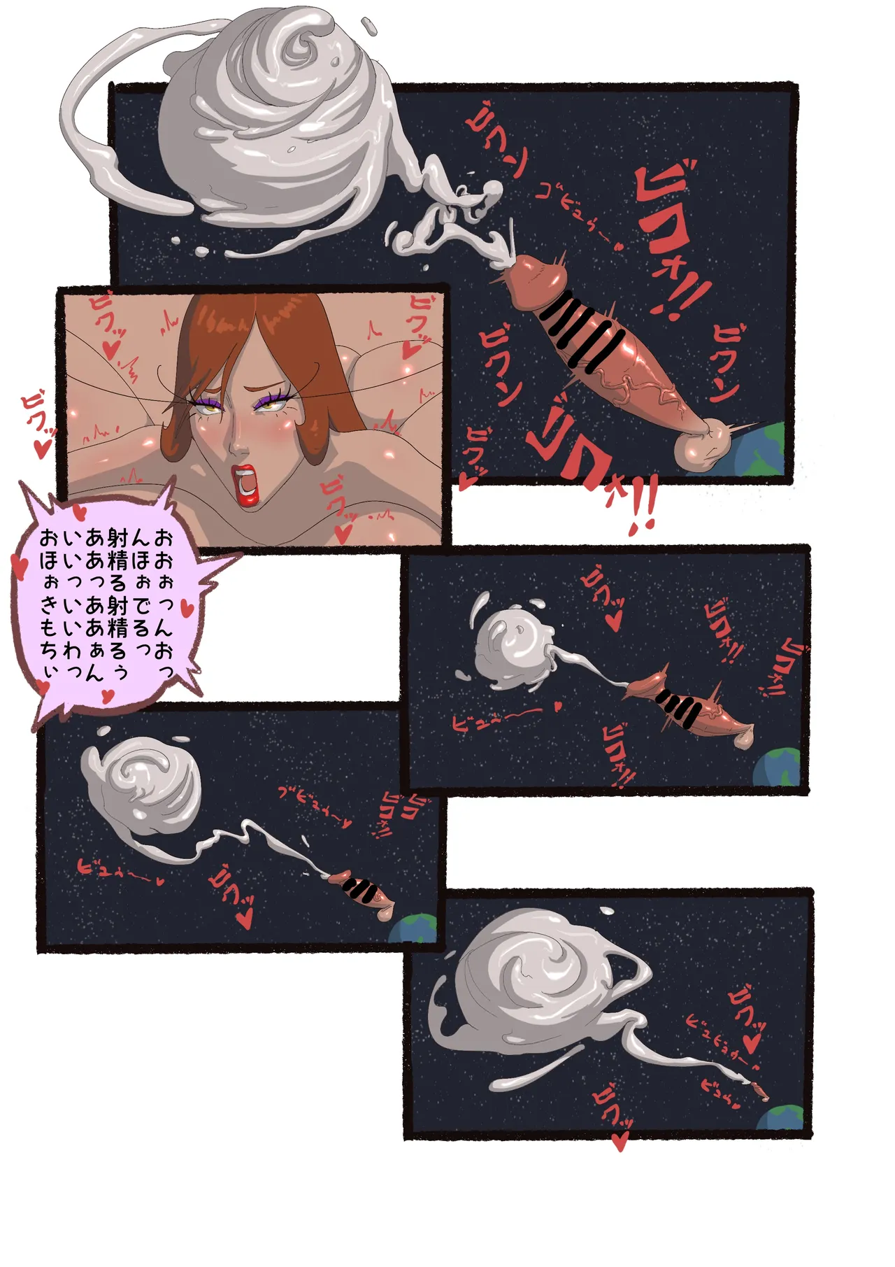Page 25 of [mawaranaihoshi] Sanpo [ongoing]