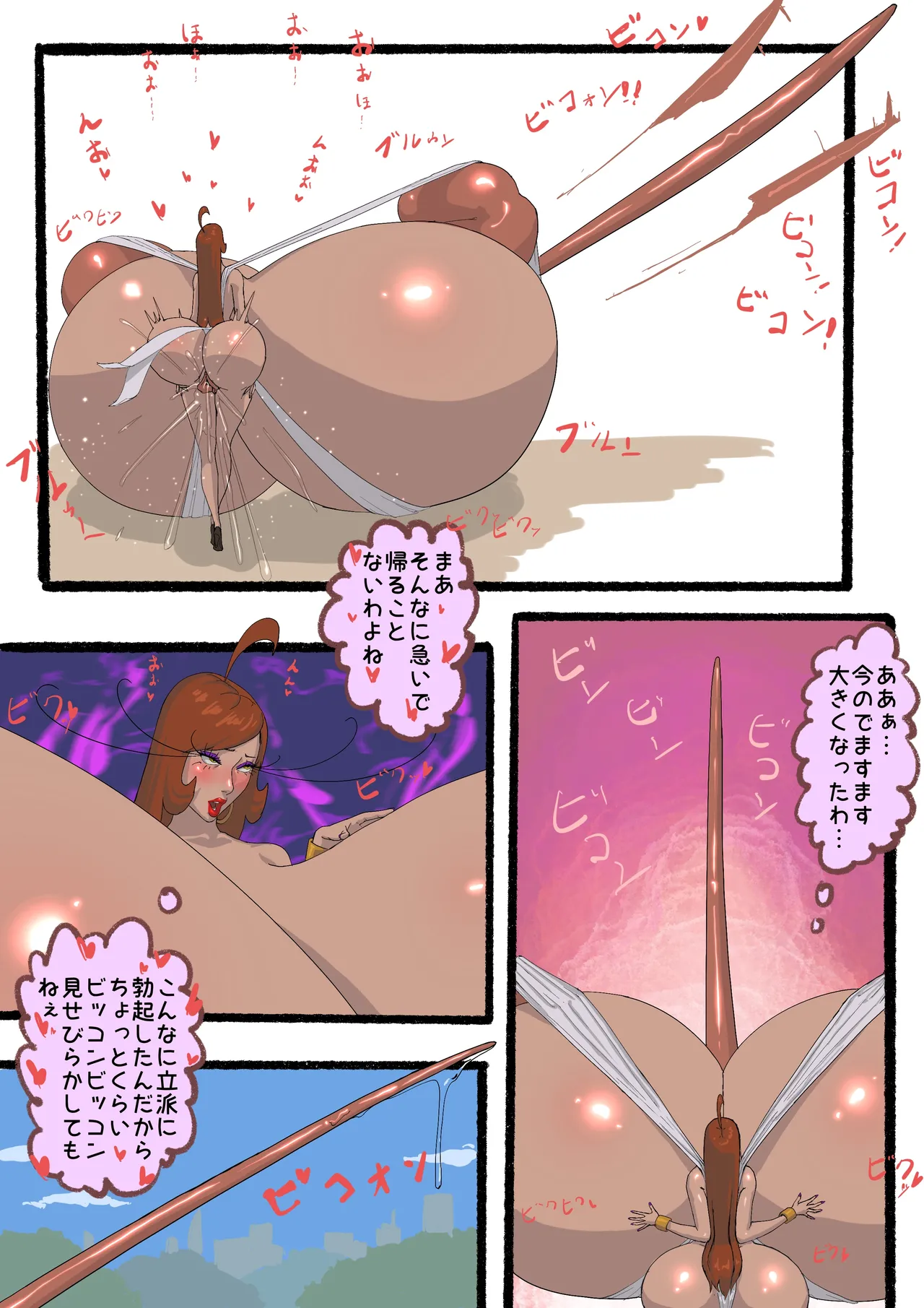 Page 8 of [mawaranaihoshi] Sanpo [ongoing]