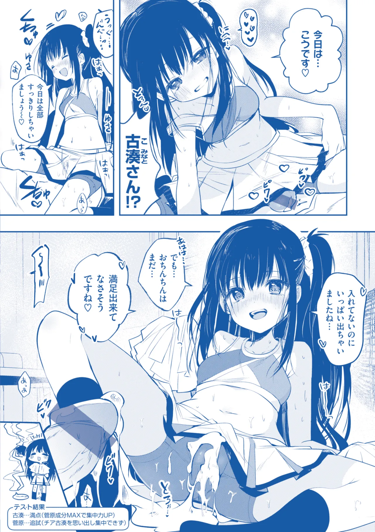 Otome no Binetsu page 179 - compilation uncensored hentai manga - read online free