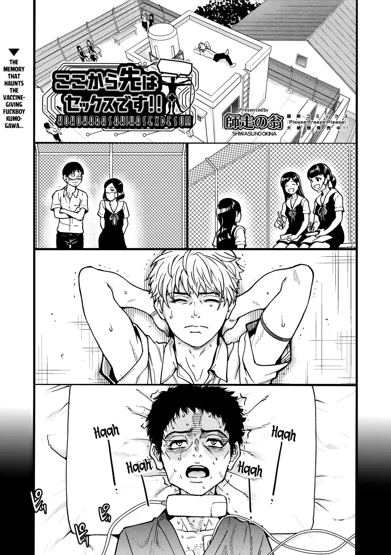 Boku no Seieki de Honpuku Kaiyu!! page 78 - sweating kissing hentai manga - read online free