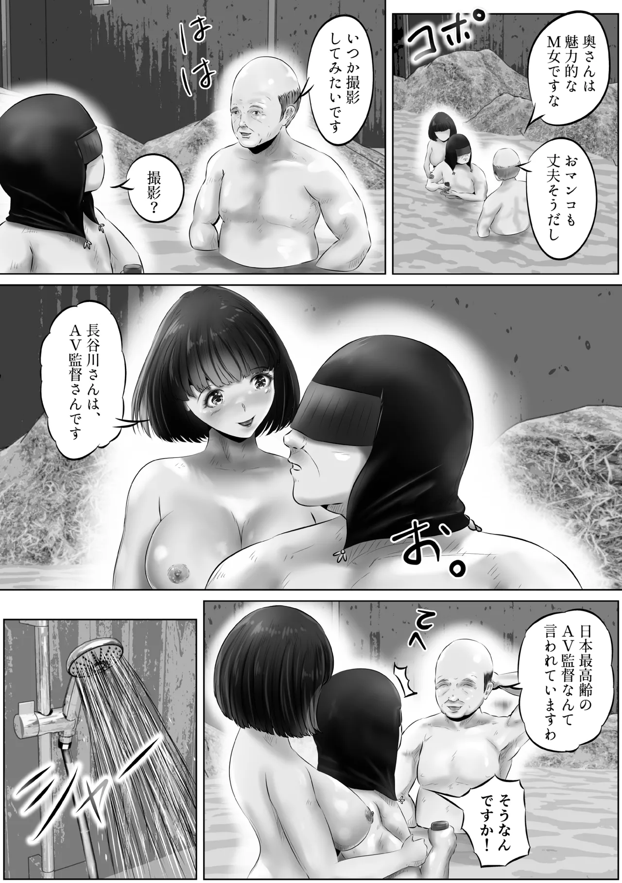 Furin Hitozuma Choukyou Monogatari Sugihara Kyouko-hen page 20 original parody - big breasts group hentai manga - read online free
