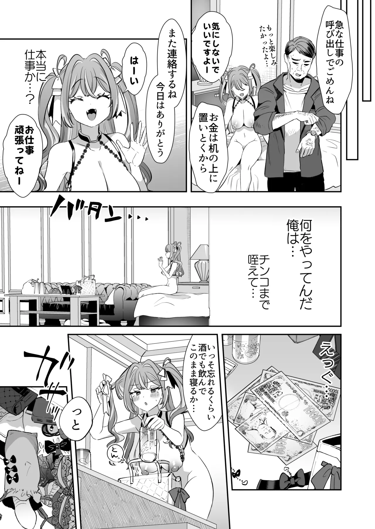 [ZUZUZU (Kamiya Zuzu)] Pien na Ore, Shachiku na Watashi. ~Kinou made Black datta noni, Okitara Sekai ga Pink ni Somattete Kusa Nan da ga~ - A pien me, A slave me. It was a black company until yesterday, but when i woke up, the world was dyed in Plonk and i can't help but laugh page 23 original parody - sole female stockings hentai manga - read online free