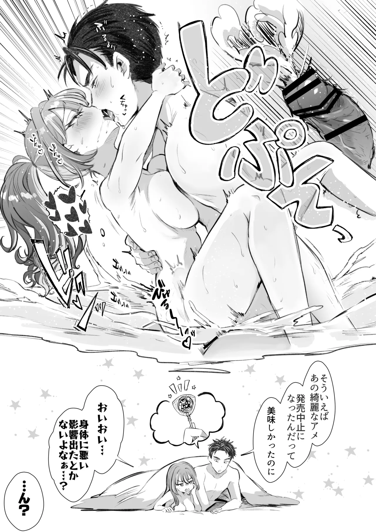 [ZUZUZU (Kamiya Zuzu)] Pien na Ore, Shachiku na Watashi. ~Kinou made Black datta noni, Okitara Sekai ga Pink ni Somattete Kusa Nan da ga~ - A pien me, A slave me. It was a black company until yesterday, but when i woke up, the world was dyed in Plonk and i can't help but laugh page 45 original parody - business suit leg lock hentai manga - read online free