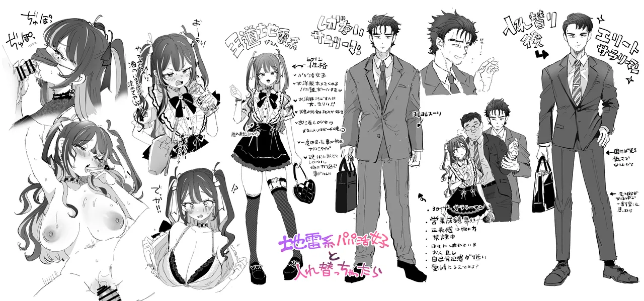 [ZUZUZU (Kamiya Zuzu)] Pien na Ore, Shachiku na Watashi. ~Kinou made Black datta noni, Okitara Sekai ga Pink ni Somattete Kusa Nan da ga~ - A pien me, A slave me. It was a black company until yesterday, but when i woke up, the world was dyed in Plonk and i can't help but laugh page 46 original parody - business suit leg lock hentai manga - read online free