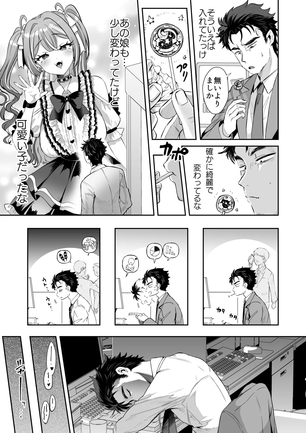 Page 7 of [ZUZUZU (Kamiya Zuzu)] Pien na Ore, Shachiku na Watashi. ~Kinou made Black datta noni, Okitara Sekai ga Pink ni Somattete Kusa Nan da ga~ - A pien me, A slave me. It was a black company until yesterday, but when i woke up, the world was dyed in Plonk and i can't help but laugh