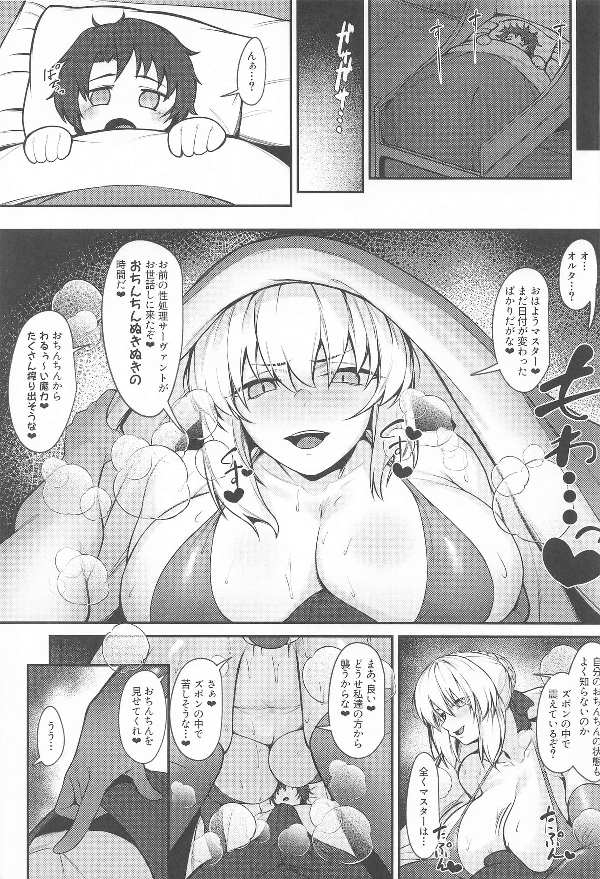 Master Senzoku Dosukebe Oppai Seishori Servant page 16 featuring saber alter fate grand order parody - big breasts huge breasts hentai manga - read online free