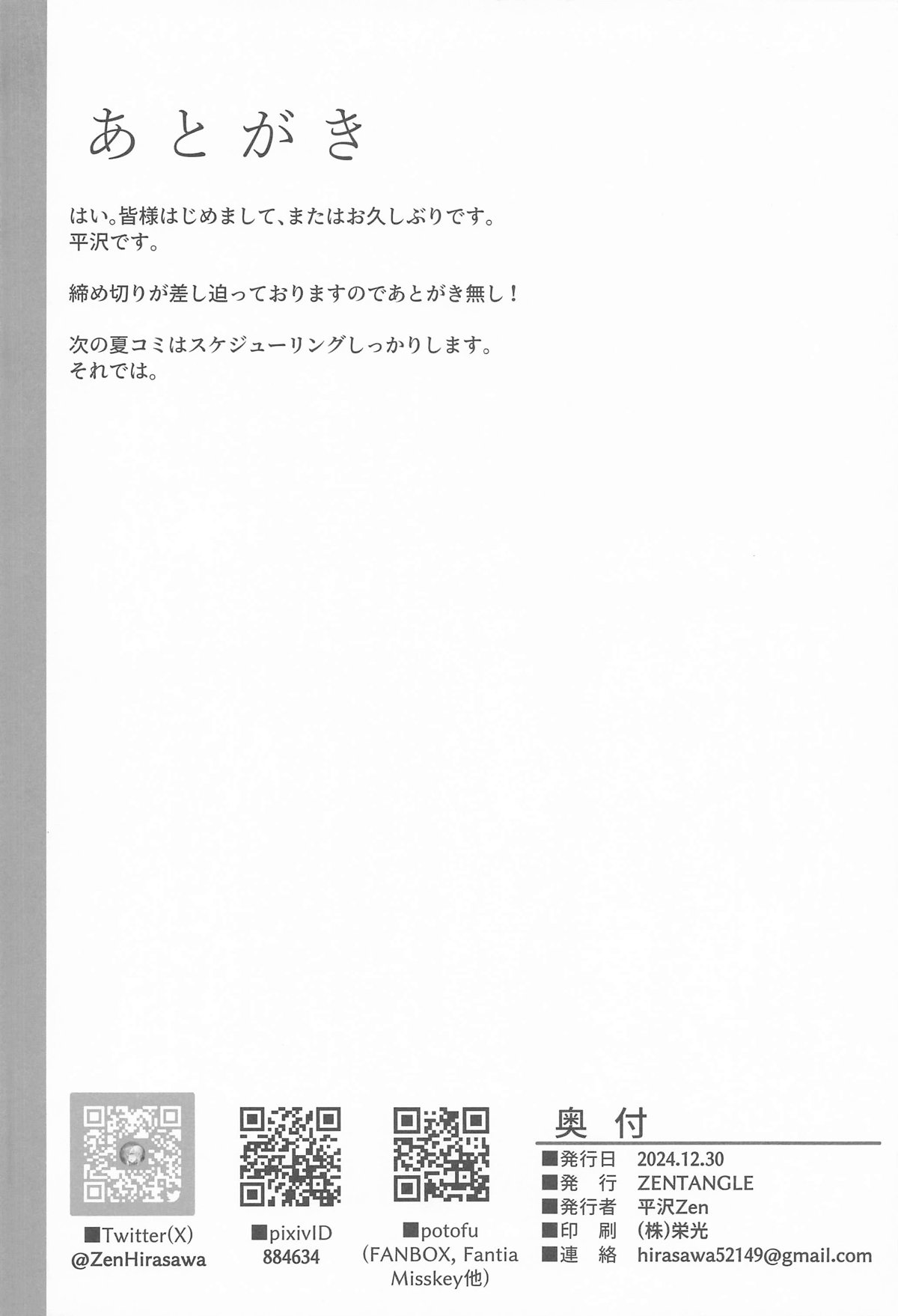 Master Senzoku Dosukebe Oppai Seishori Servant - Page 27