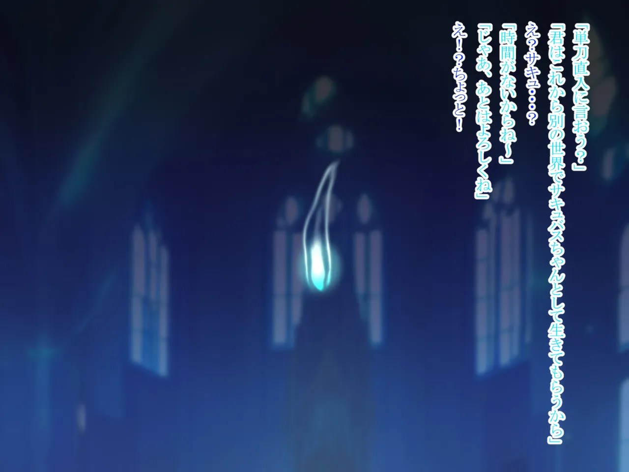 Tensei Shitara Succubus ni Natta - Page 10