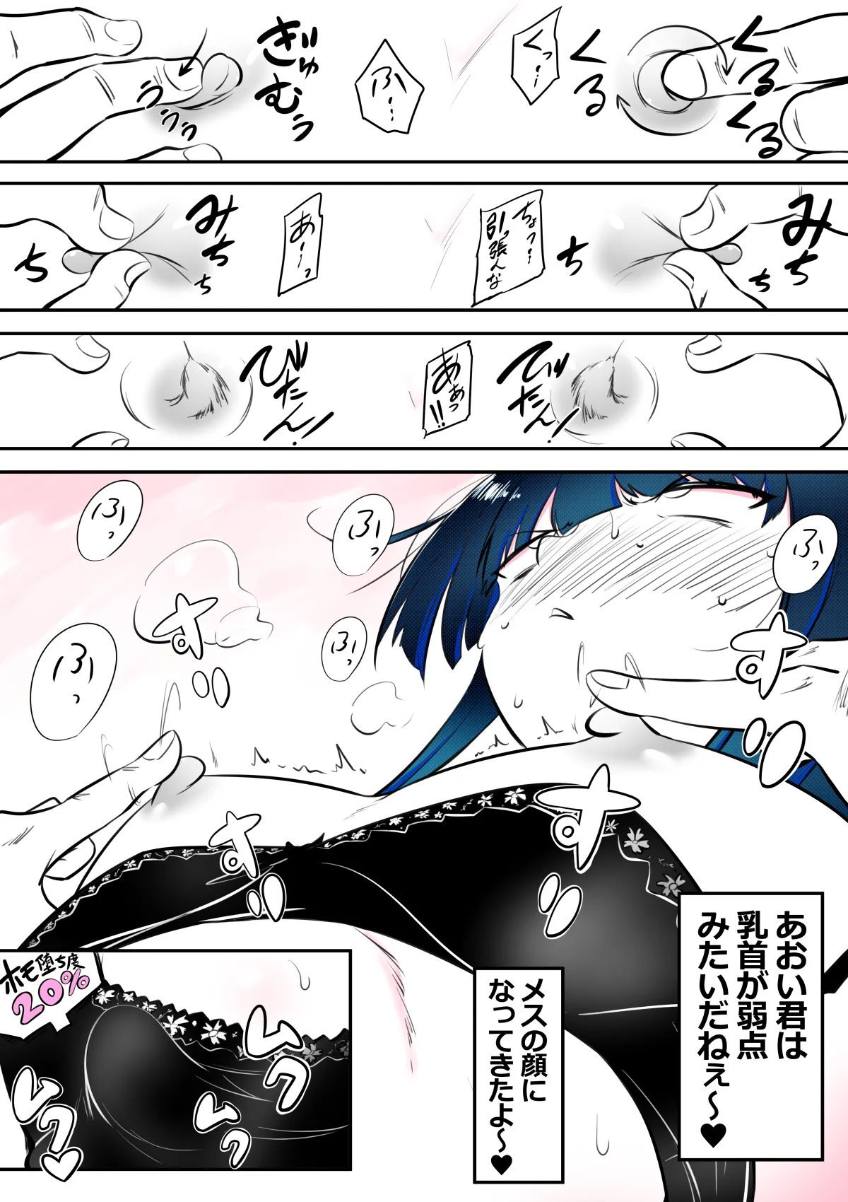 Nonke Josouko ga Homo Ochi shita Ato - Page 3