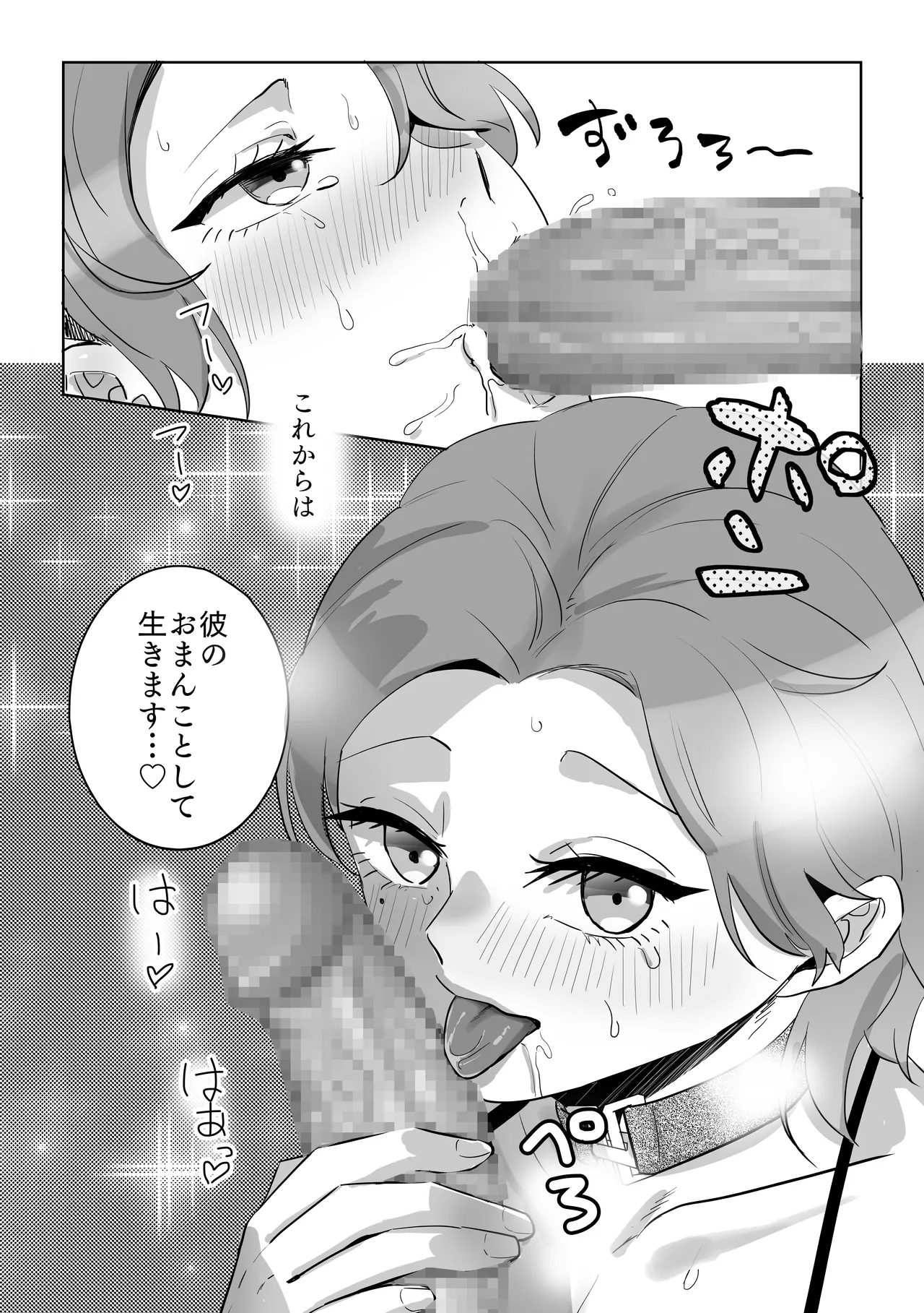 Page 23 of [Seikijou (Seikijou Kai)]NTR Mesuochi Muzo Homo Motokareshi