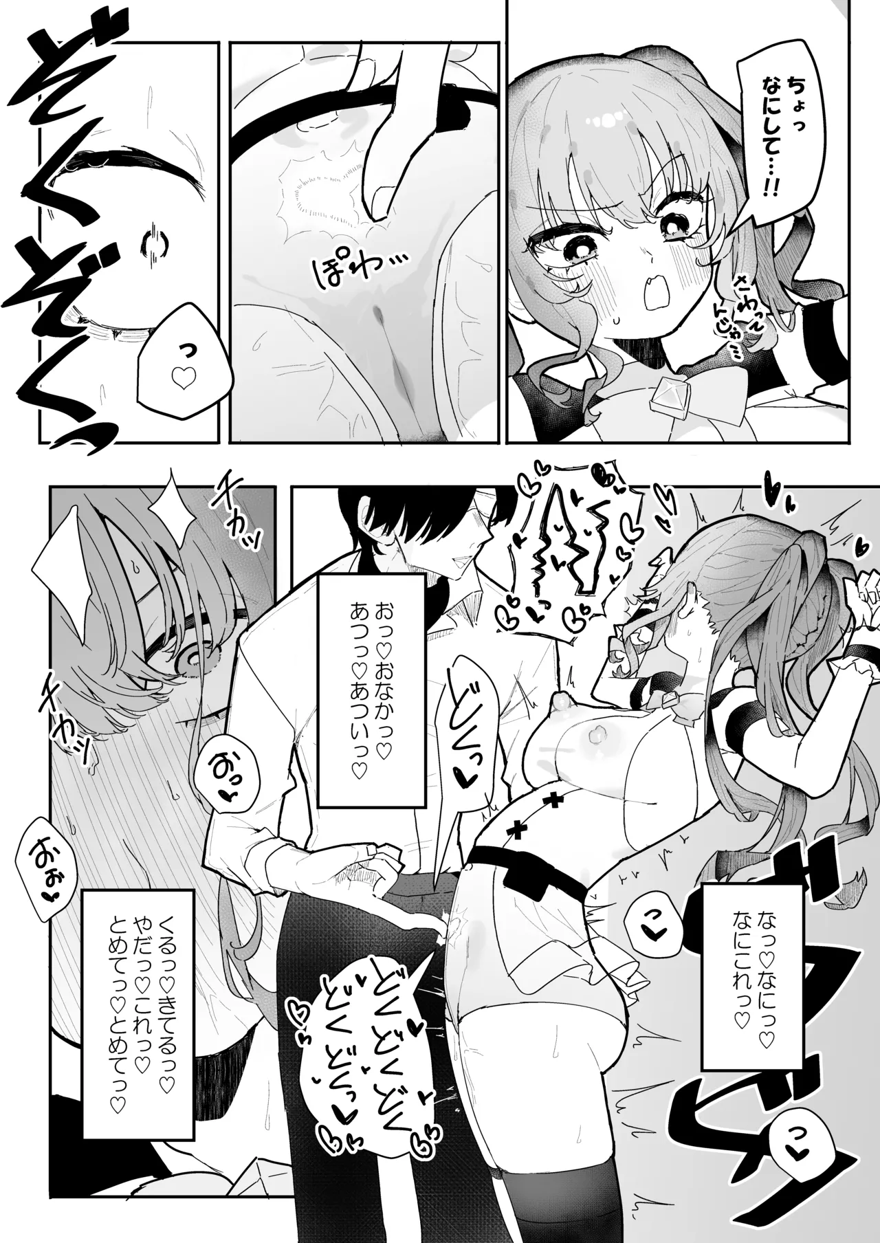 Teki Kanbu wa Motokare!? page 13 original parody - magical girl mind control hentai manga - read online free