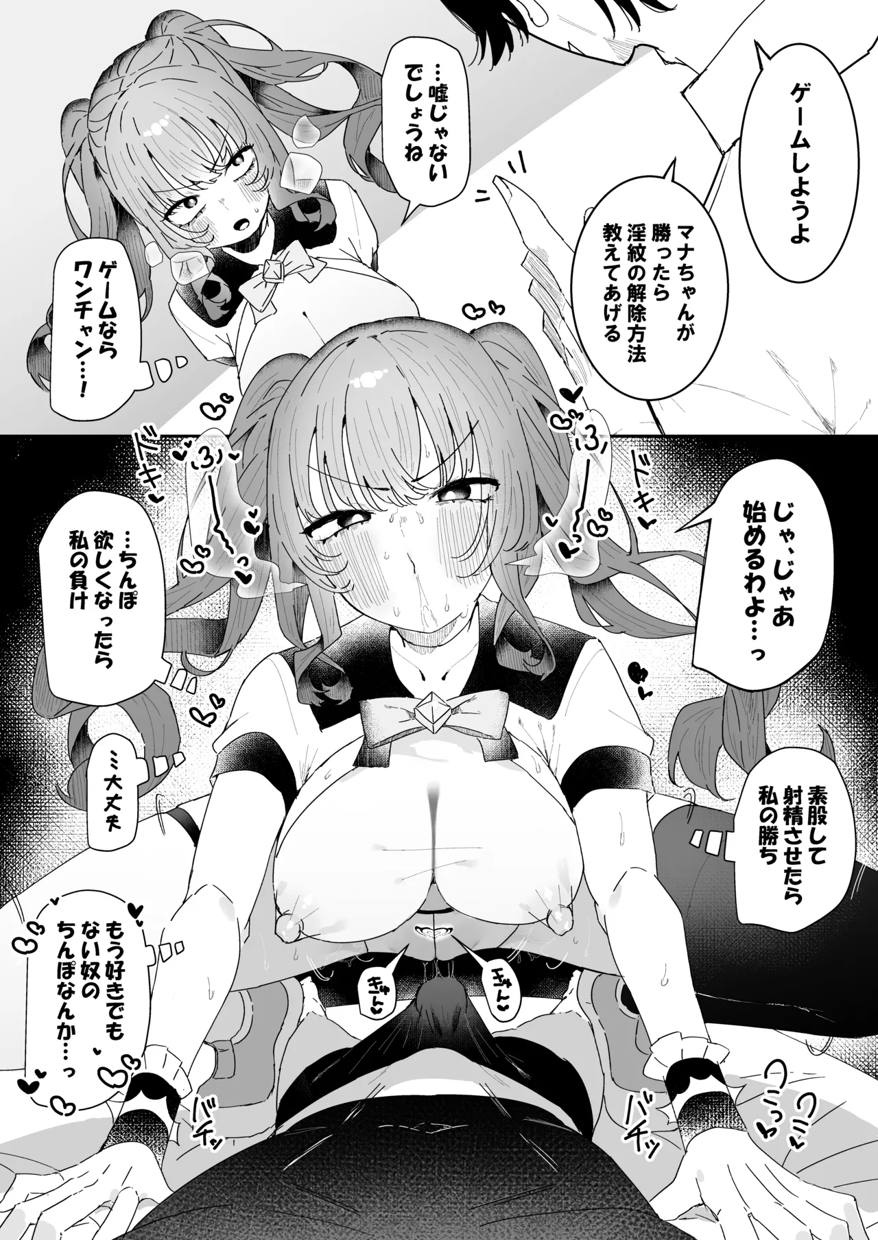 Teki Kanbu wa Motokare!? page 24 original parody - magical girl mind control hentai manga - read online free