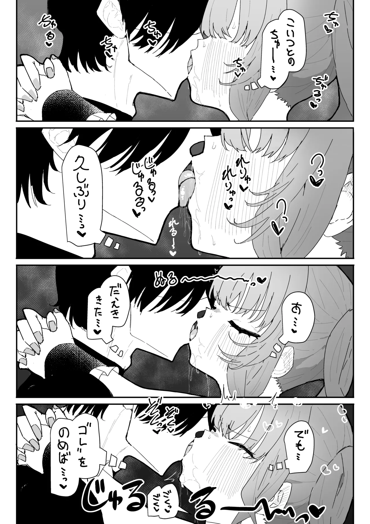 Teki Kanbu wa Motokare!? - Page 35