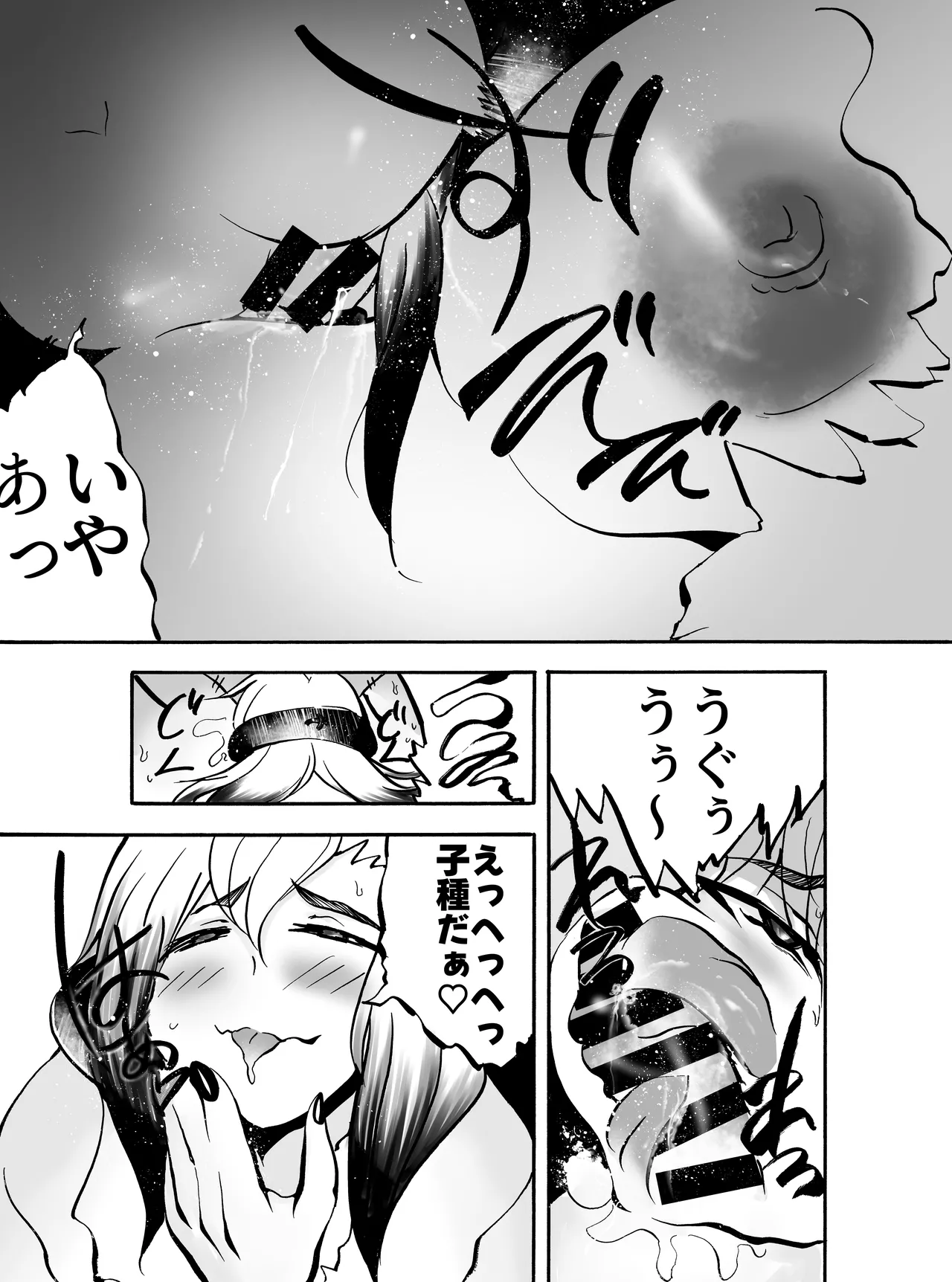 Kukyou na Senshi wa Shuma to nari Mesu ni Ochiru page 12 original parody - futanari big breasts hentai manga - read online free