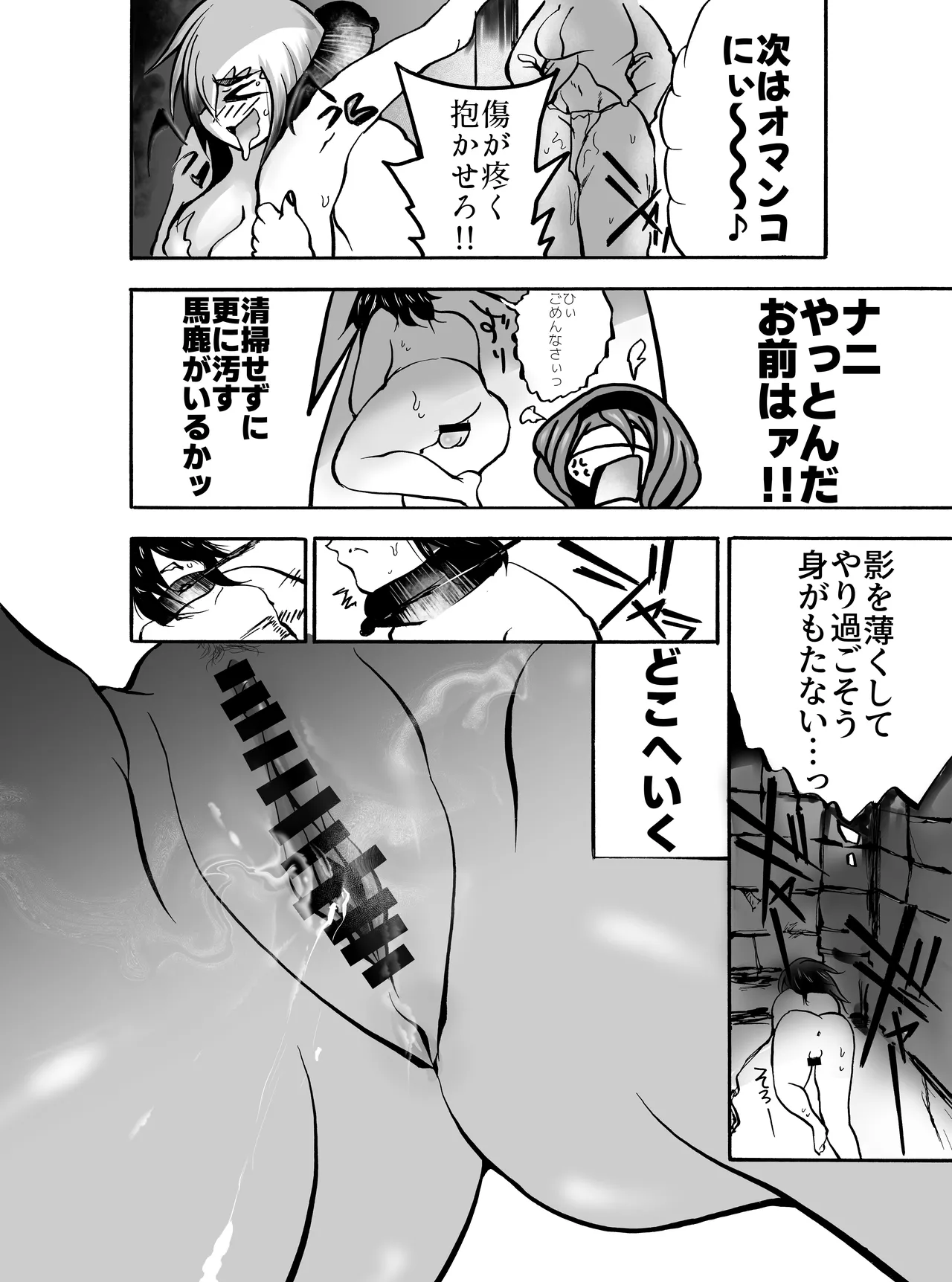 Kukyou na Senshi wa Shuma to nari Mesu ni Ochiru page 13 original parody - nakadashi big breasts hentai manga - read online free