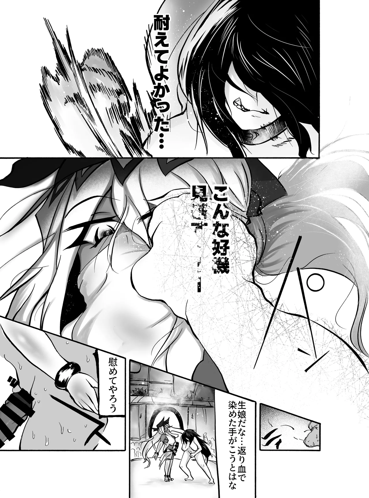 Kukyou na Senshi wa Shuma to nari Mesu ni Ochiru page 20 original parody - nakadashi big breasts hentai manga - read online free