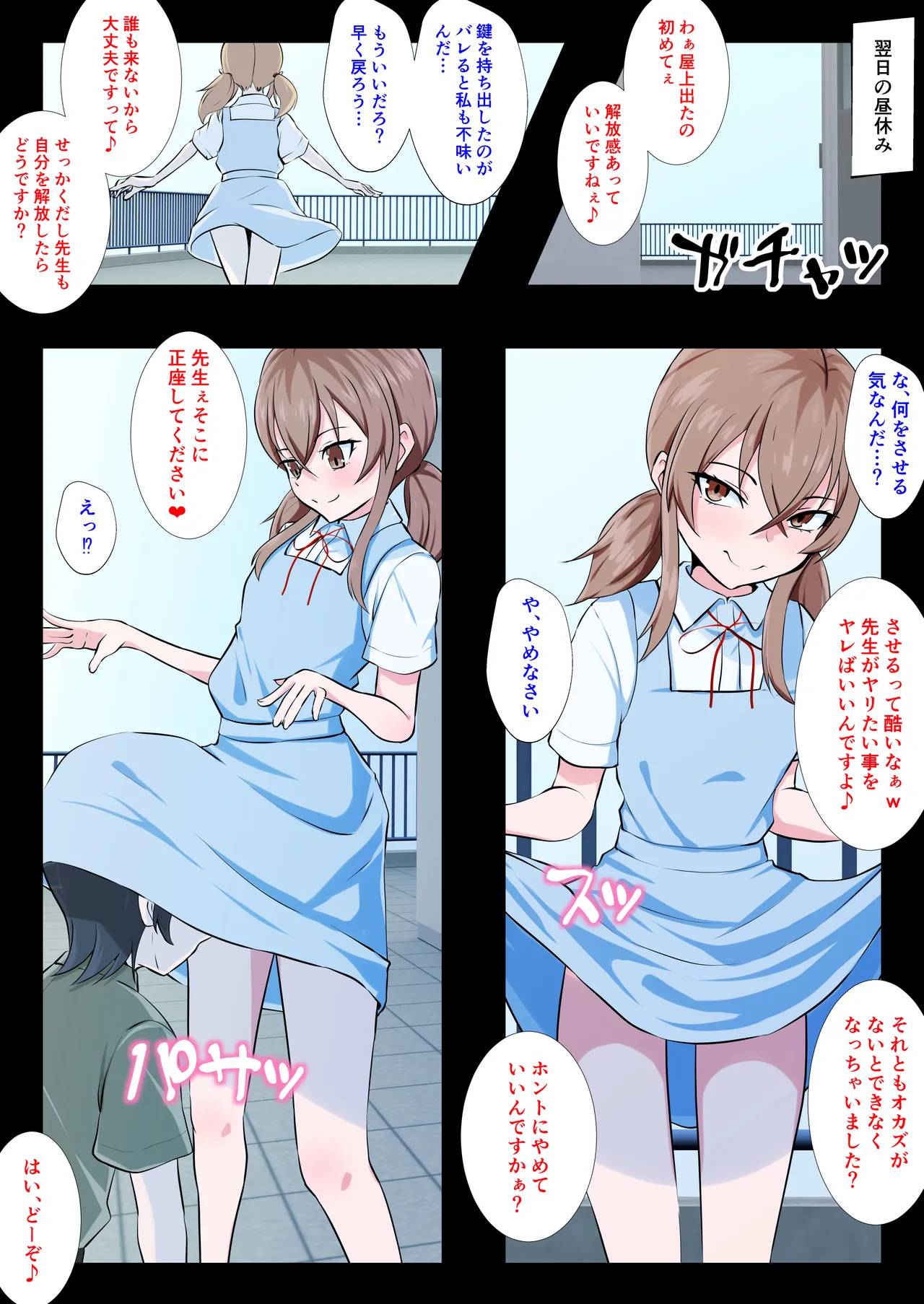 Kyoushi no Mesuiki Yatsu○ ni Ochita Hentai Kyoushi page 12 original parody - full color mosaic censorship hentai manga - read online free