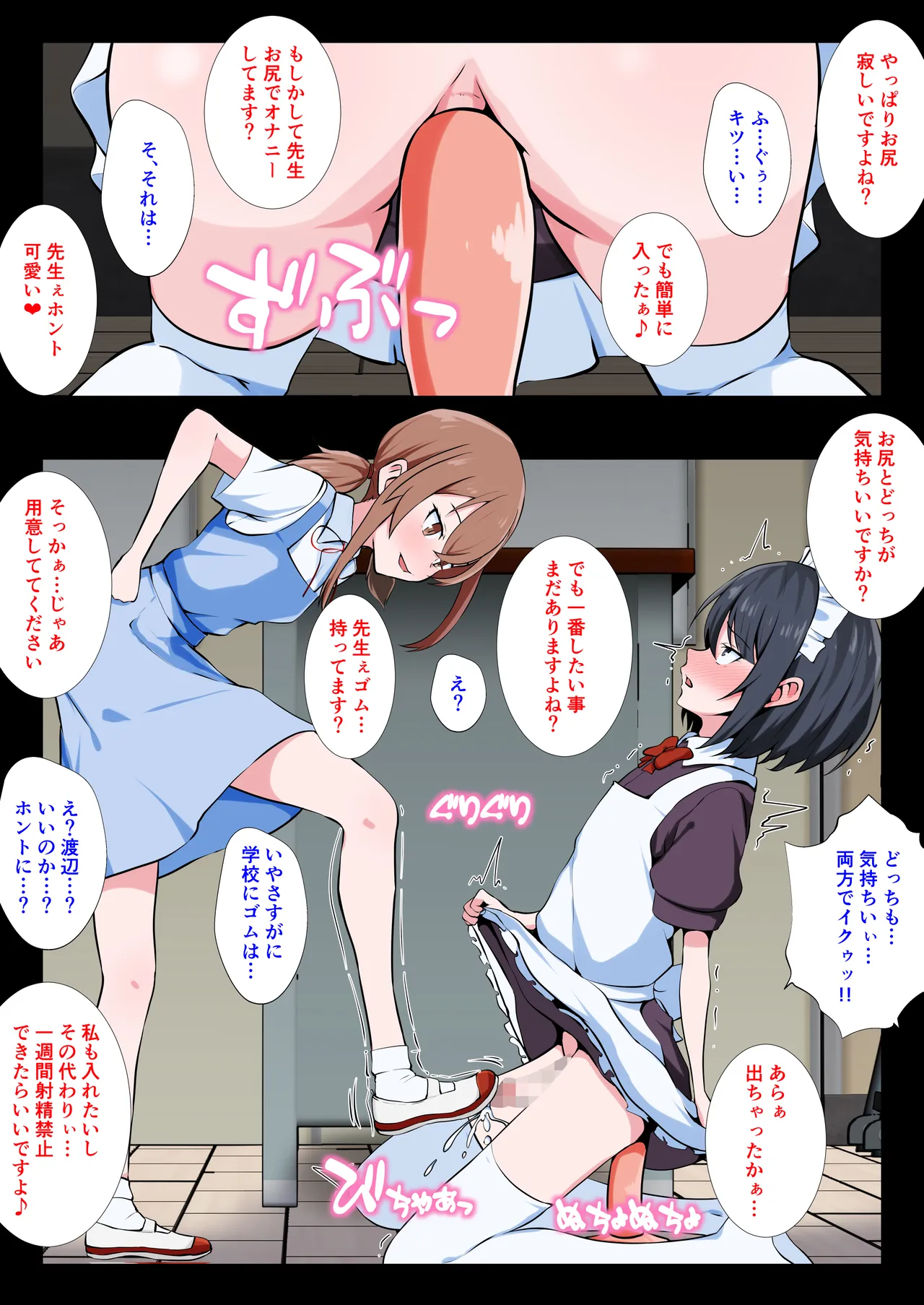 Kyoushi no Mesuiki Yatsu○ ni Ochita Hentai Kyoushi page 25 original parody - pegging humiliation hentai manga - read online free