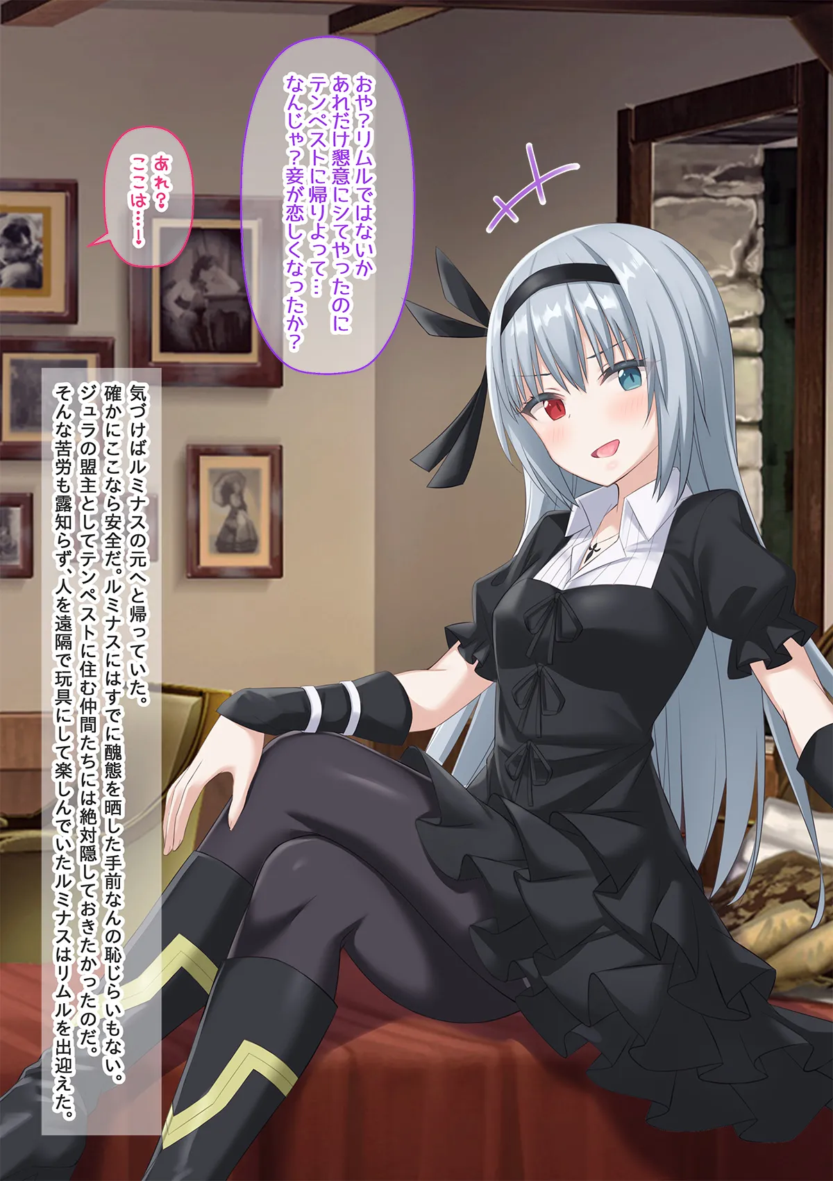 Bishoujo Body de GothLoli Maou ni Les Choukyou Sare Mesu Ochita Ken page 108 featuring rimuru tempest tensei shitara slime datta ken parody - mosaic censorship pantyhose hentai manga - read online free