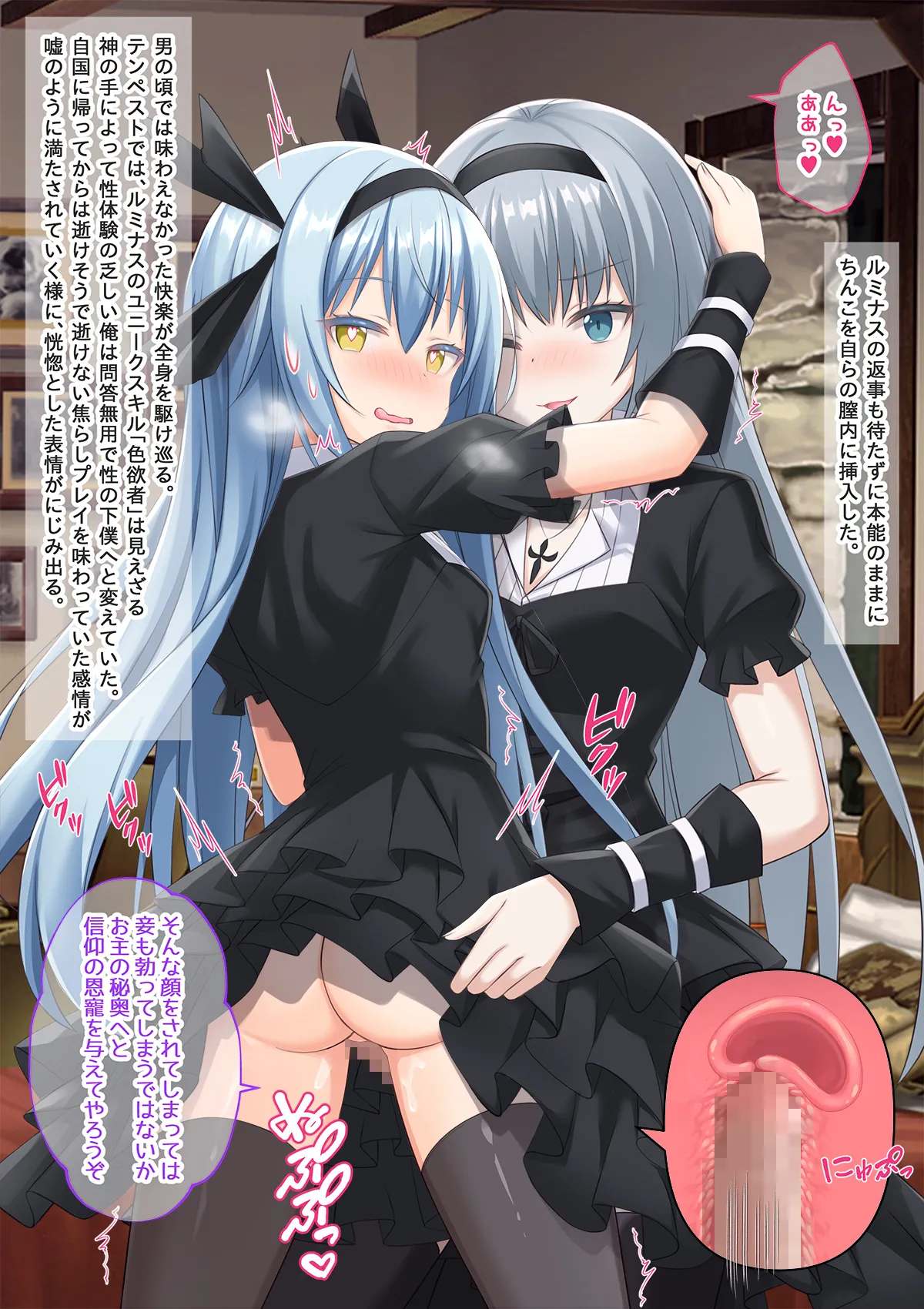 Bishoujo Body de GothLoli Maou ni Les Choukyou Sare Mesu Ochita Ken page 114 featuring rimuru tempest tensei shitara slime datta ken parody - mosaic censorship pantyhose hentai manga - read online free