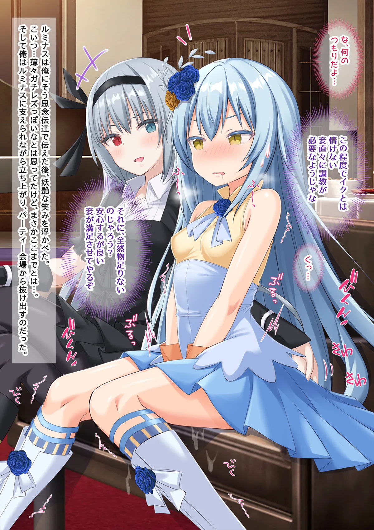 Page 16 of [Onna Kishi no Shiro (Yukimi Iris, Knight)] Bishoujo Body de GothLoli Maou ni Les Choukyou Sare Mesu Ochita Ken (Tensei Shitara Slime datta Ken)