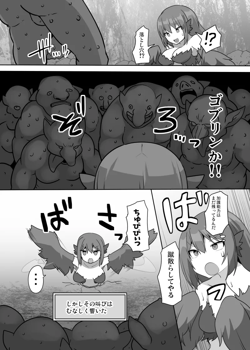 TSF Mamono Musume page 13 original parody - sole female nakadashi hentai manga - read online free