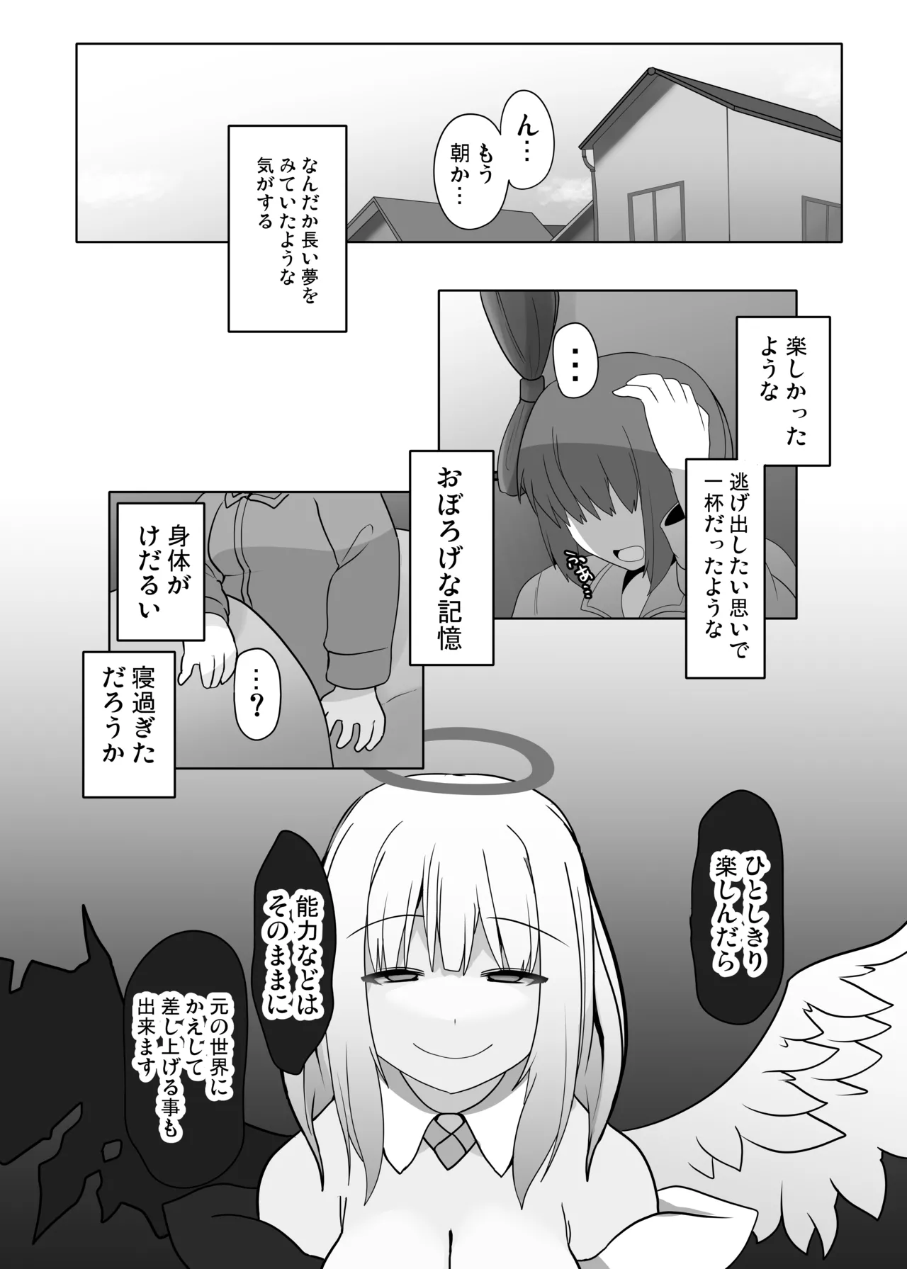 TSF Mamono Musume page 27 original parody - sole female nakadashi hentai manga - read online free