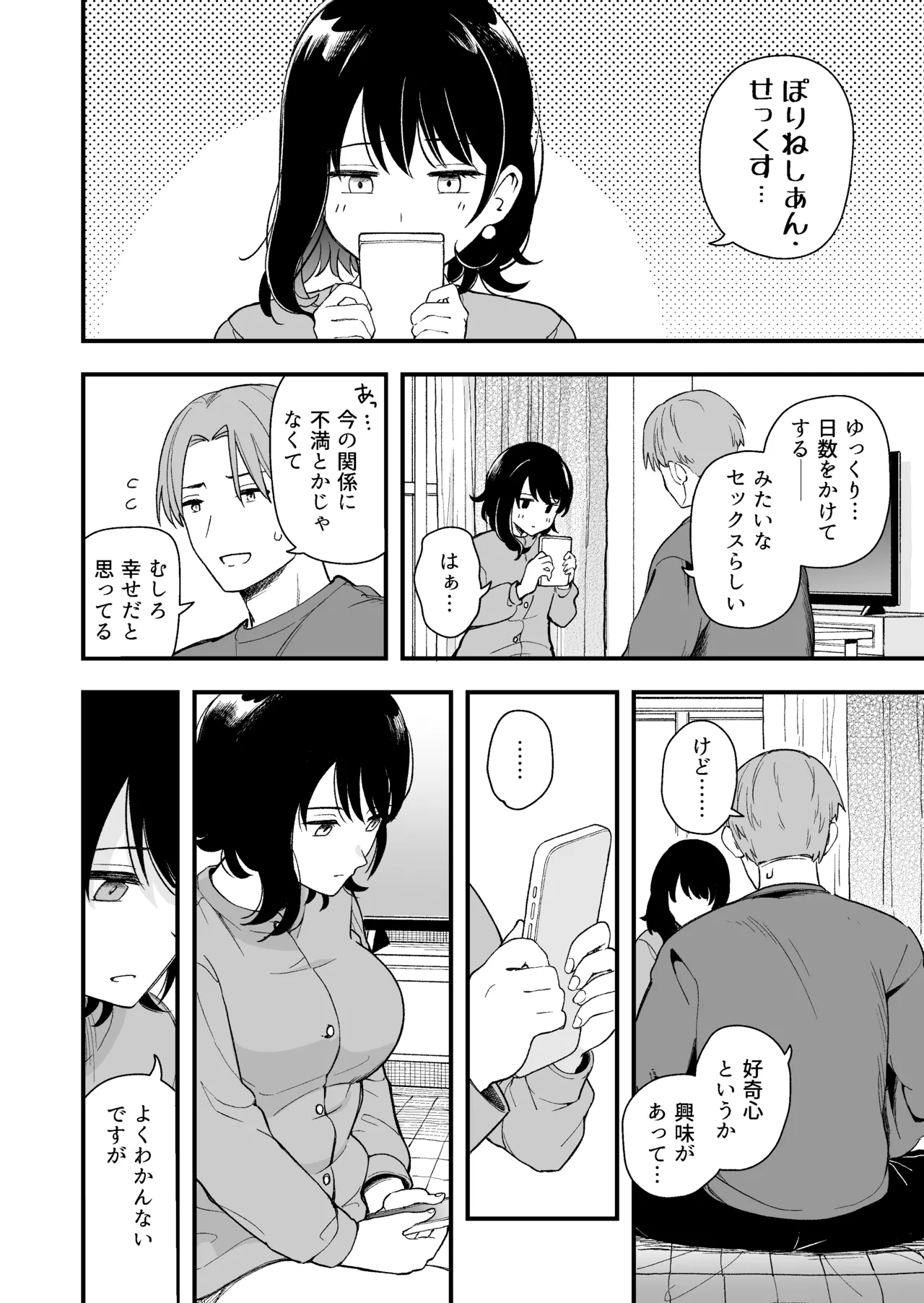 Seiso na Kanojo no  Midareta Sugata ga  Mite Mitai - Page 11