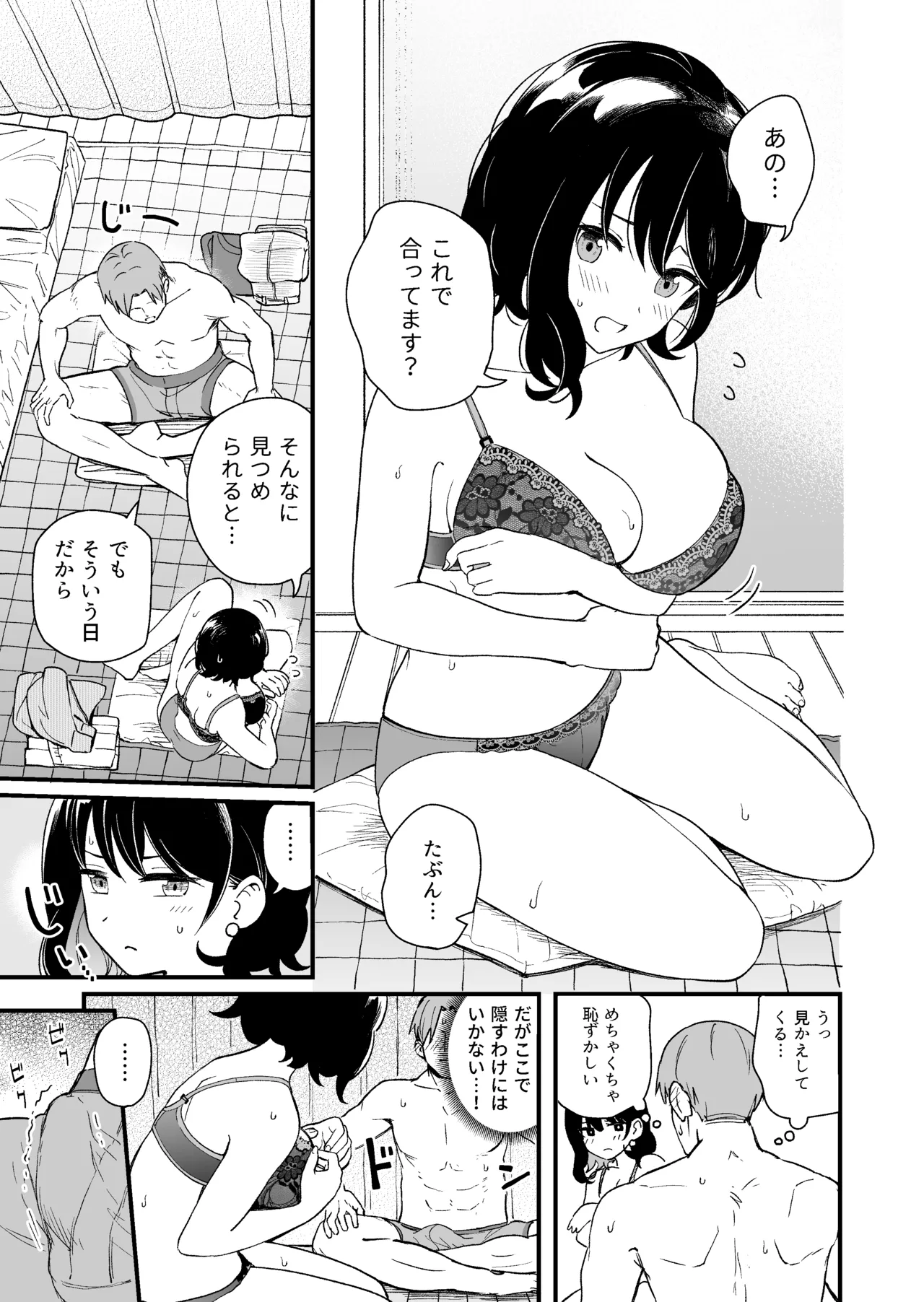 Seiso na Kanojo no  Midareta Sugata ga  Mite Mitai - Page 14
