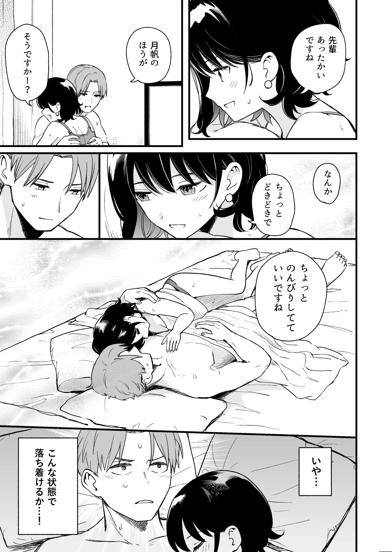 Seiso na Kanojo no  Midareta Sugata ga  Mite Mitai page 16 original parody - sole female sole male hentai manga - read online free