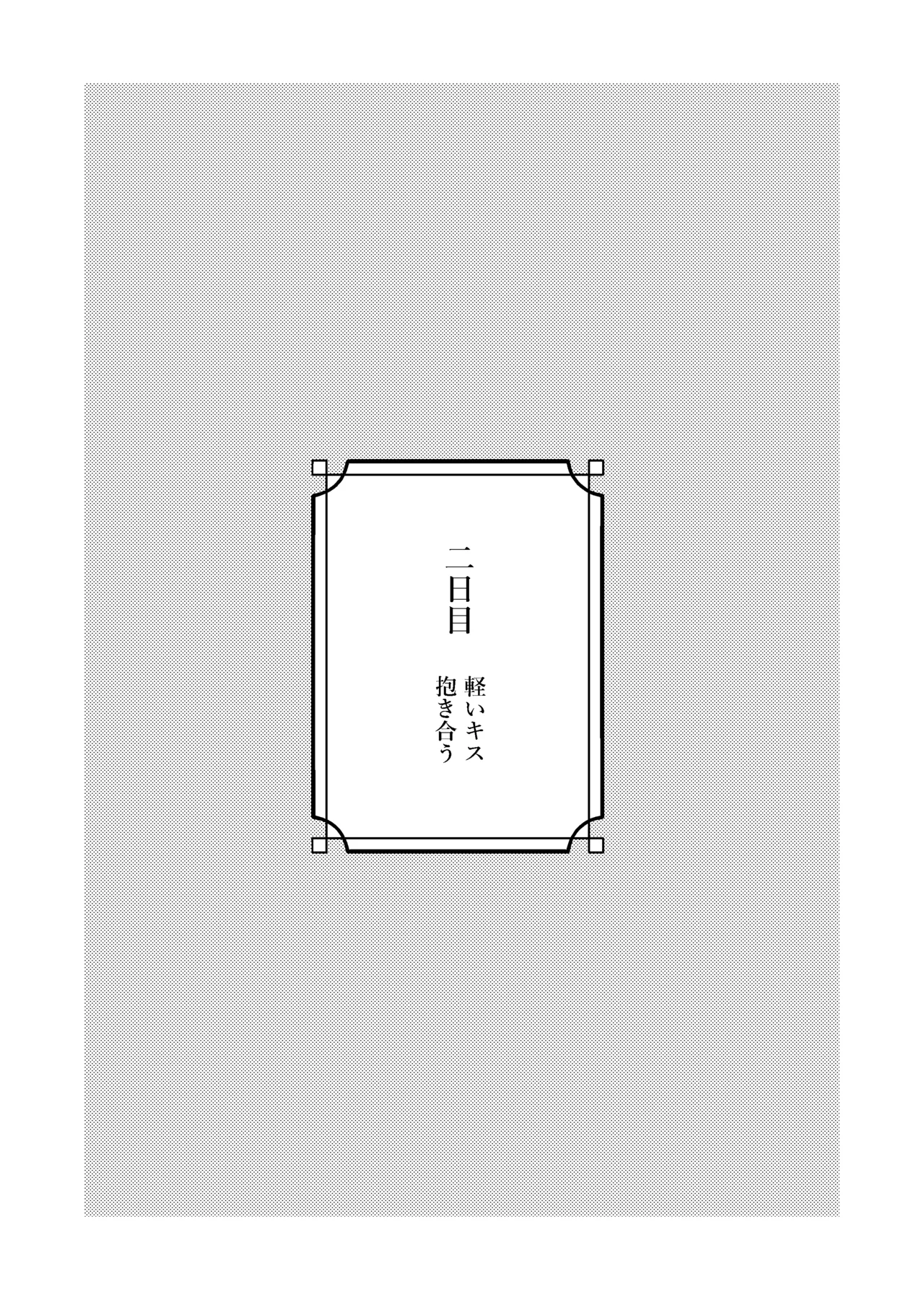 Seiso na Kanojo no  Midareta Sugata ga  Mite Mitai page 17 original parody - big breasts story arc hentai manga - read online free