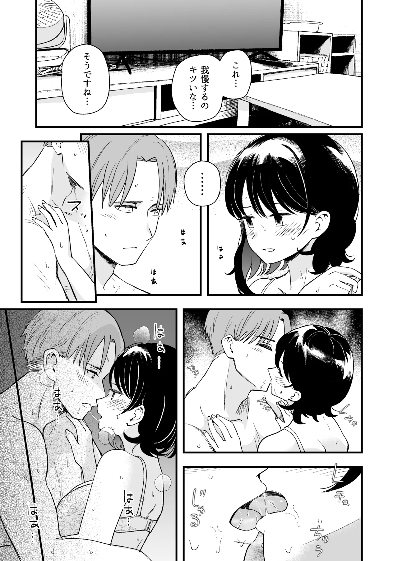 Seiso na Kanojo no  Midareta Sugata ga  Mite Mitai - Page 24