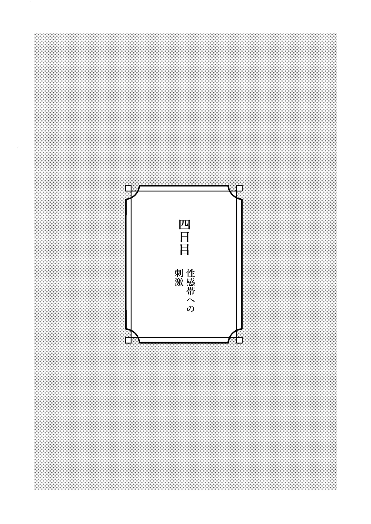 Seiso na Kanojo no  Midareta Sugata ga  Mite Mitai page 25 original parody - sole female sole male hentai manga - read online free