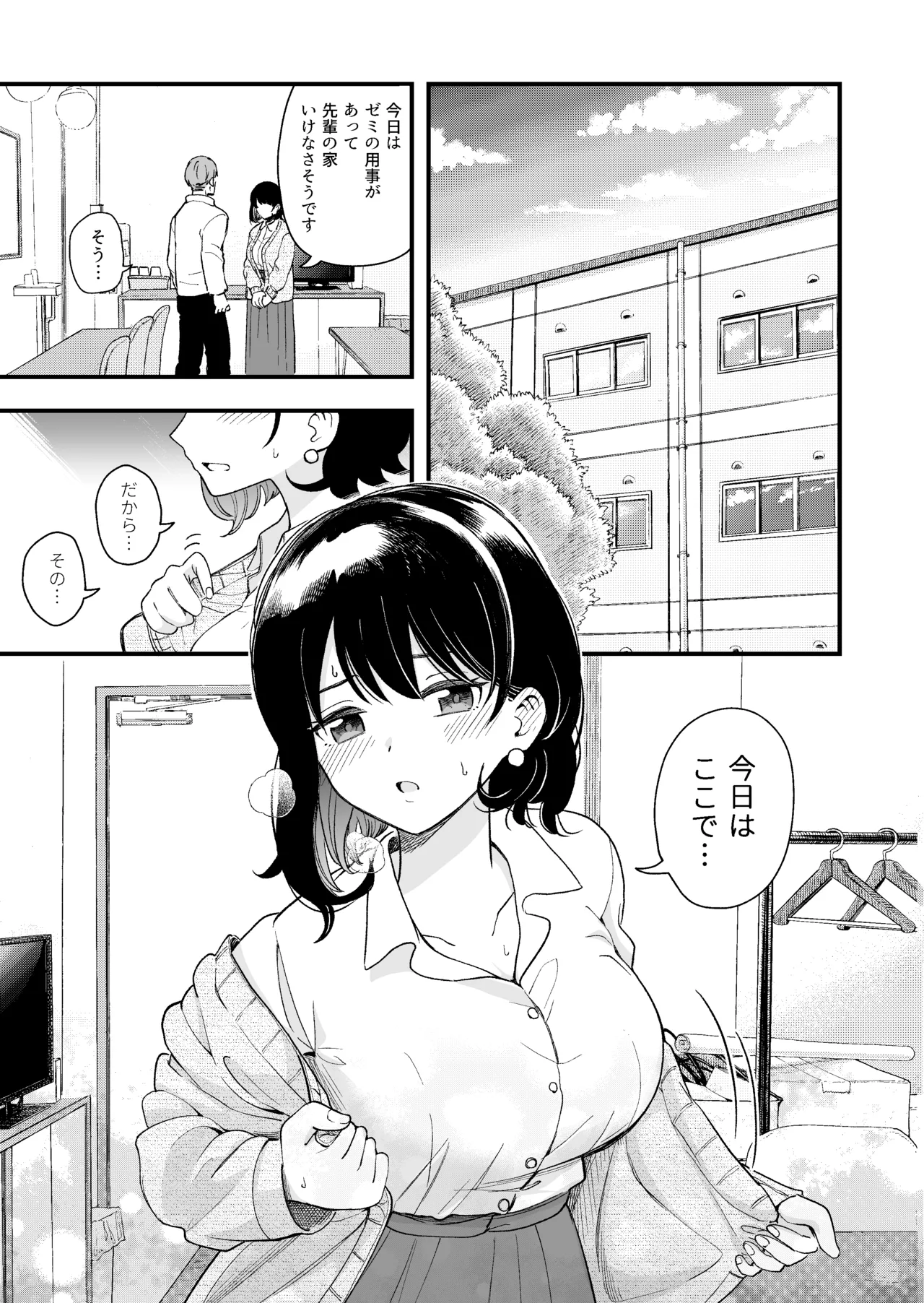 Seiso na Kanojo no  Midareta Sugata ga  Mite Mitai - Page 26