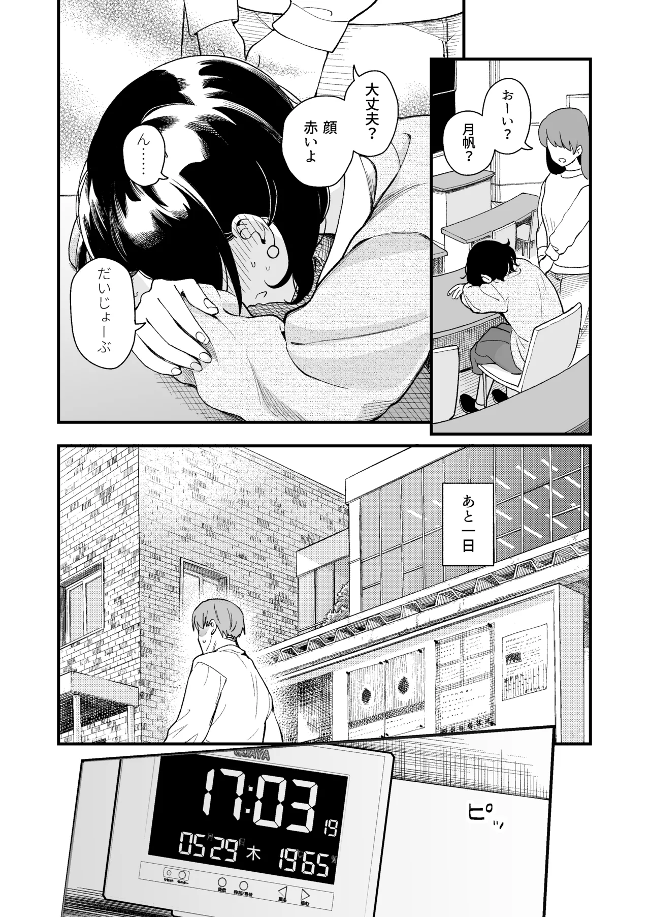 Seiso na Kanojo no  Midareta Sugata ga  Mite Mitai page 31 original parody - sole female sole male hentai manga - read online free