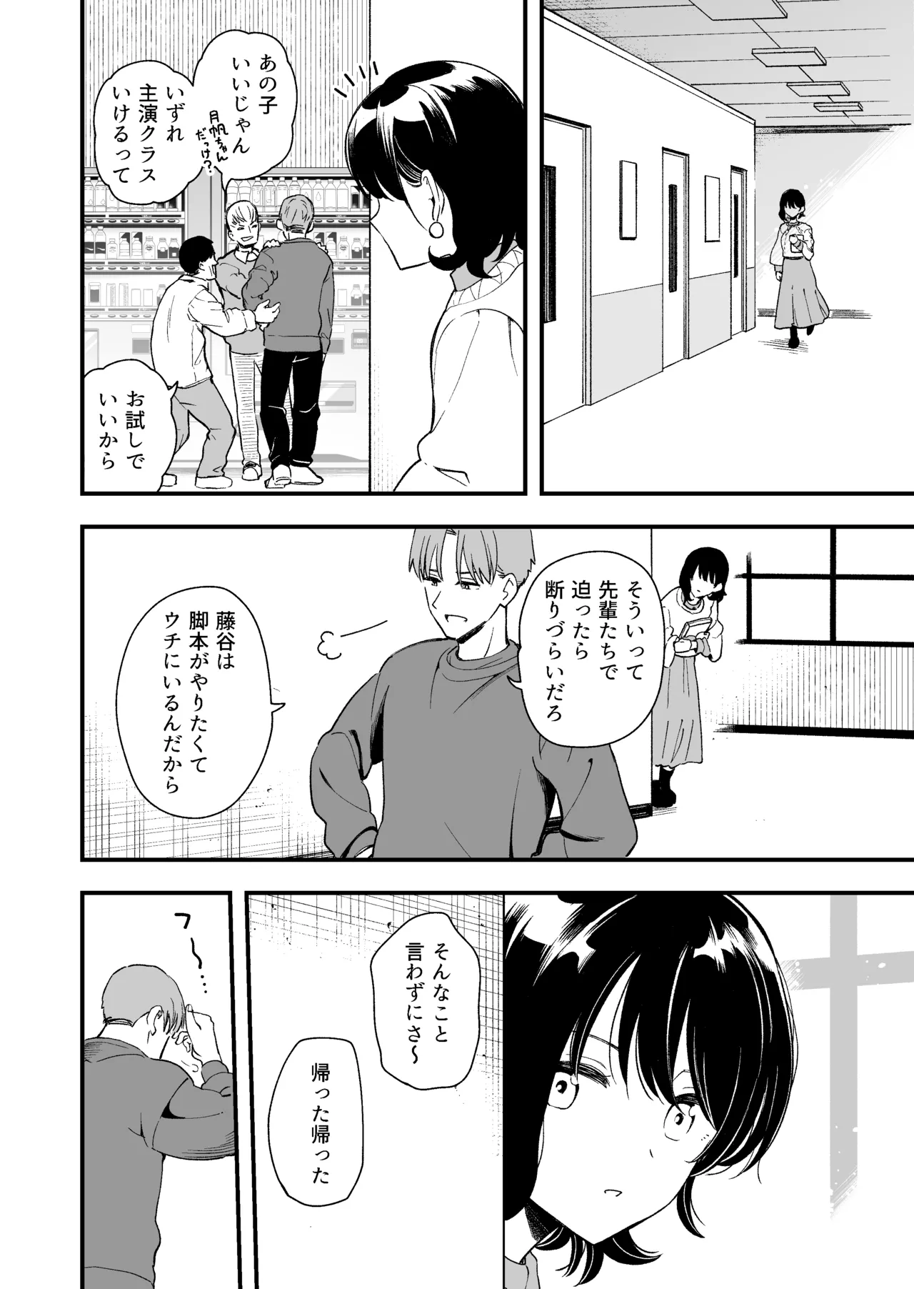 Seiso na Kanojo no  Midareta Sugata ga  Mite Mitai - Page 81