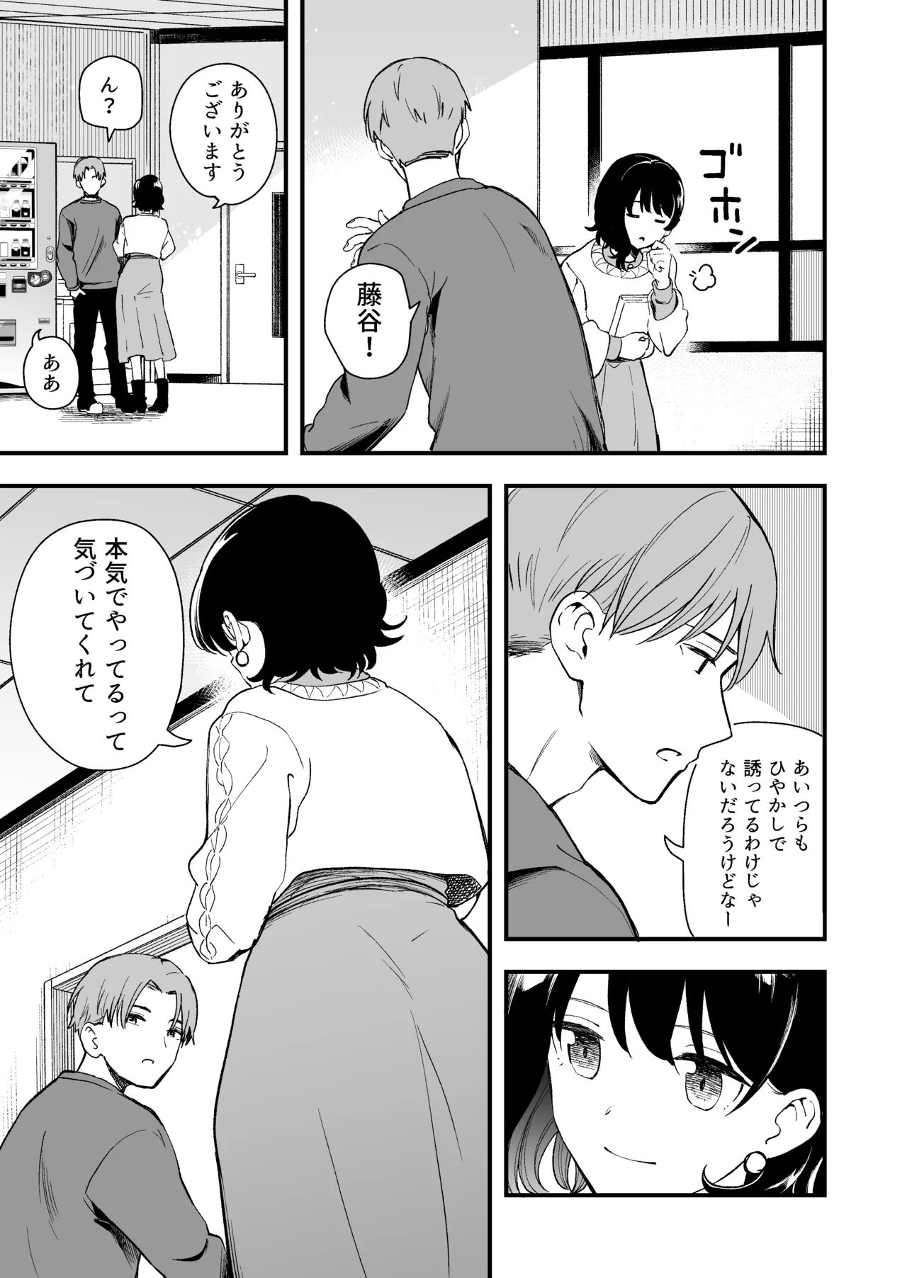 Seiso na Kanojo no  Midareta Sugata ga  Mite Mitai page 82 original parody - big breasts story arc hentai manga - read online free