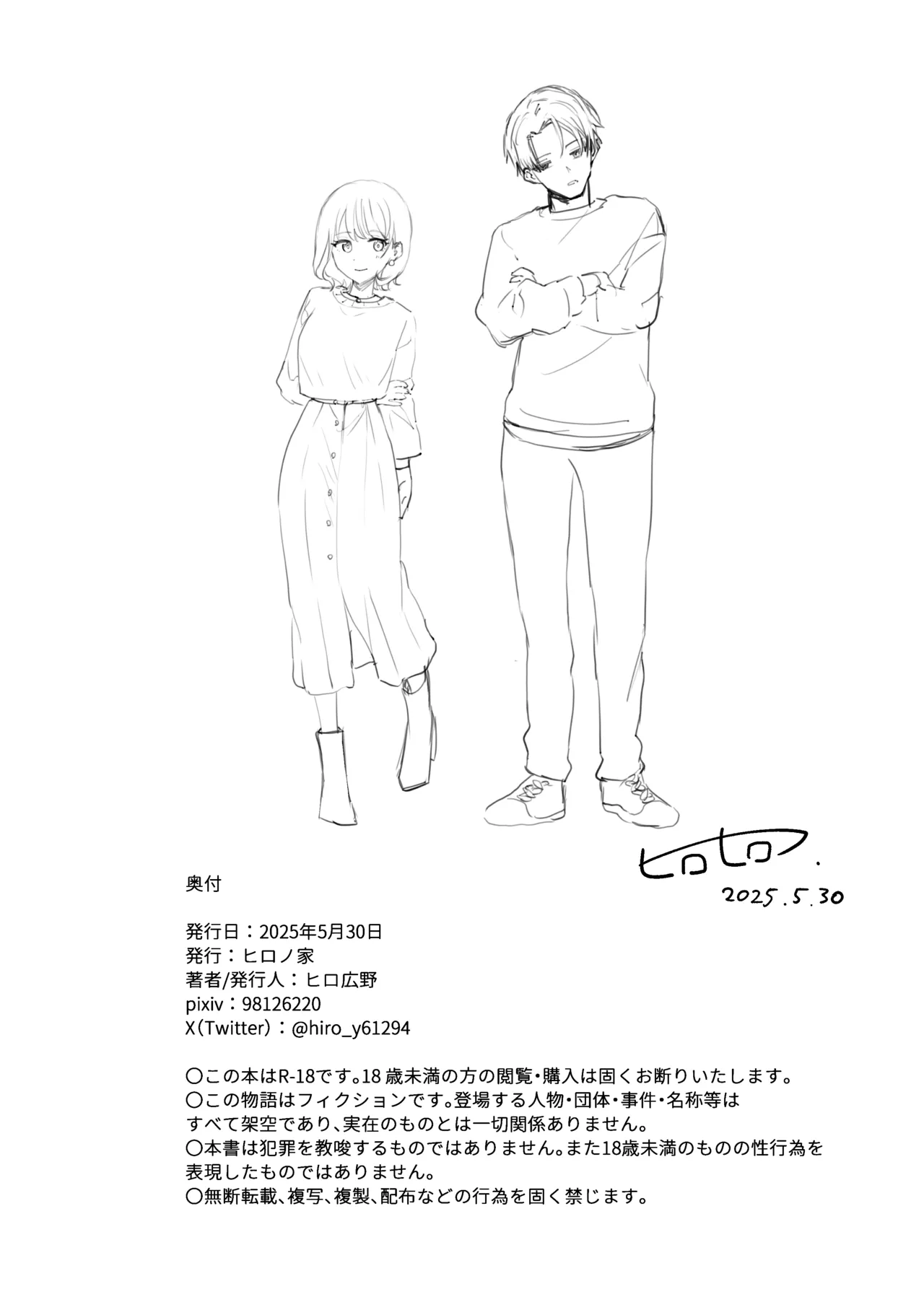 Seiso na Kanojo no  Midareta Sugata ga  Mite Mitai page 84 original parody - sole female sole male hentai manga - read online free